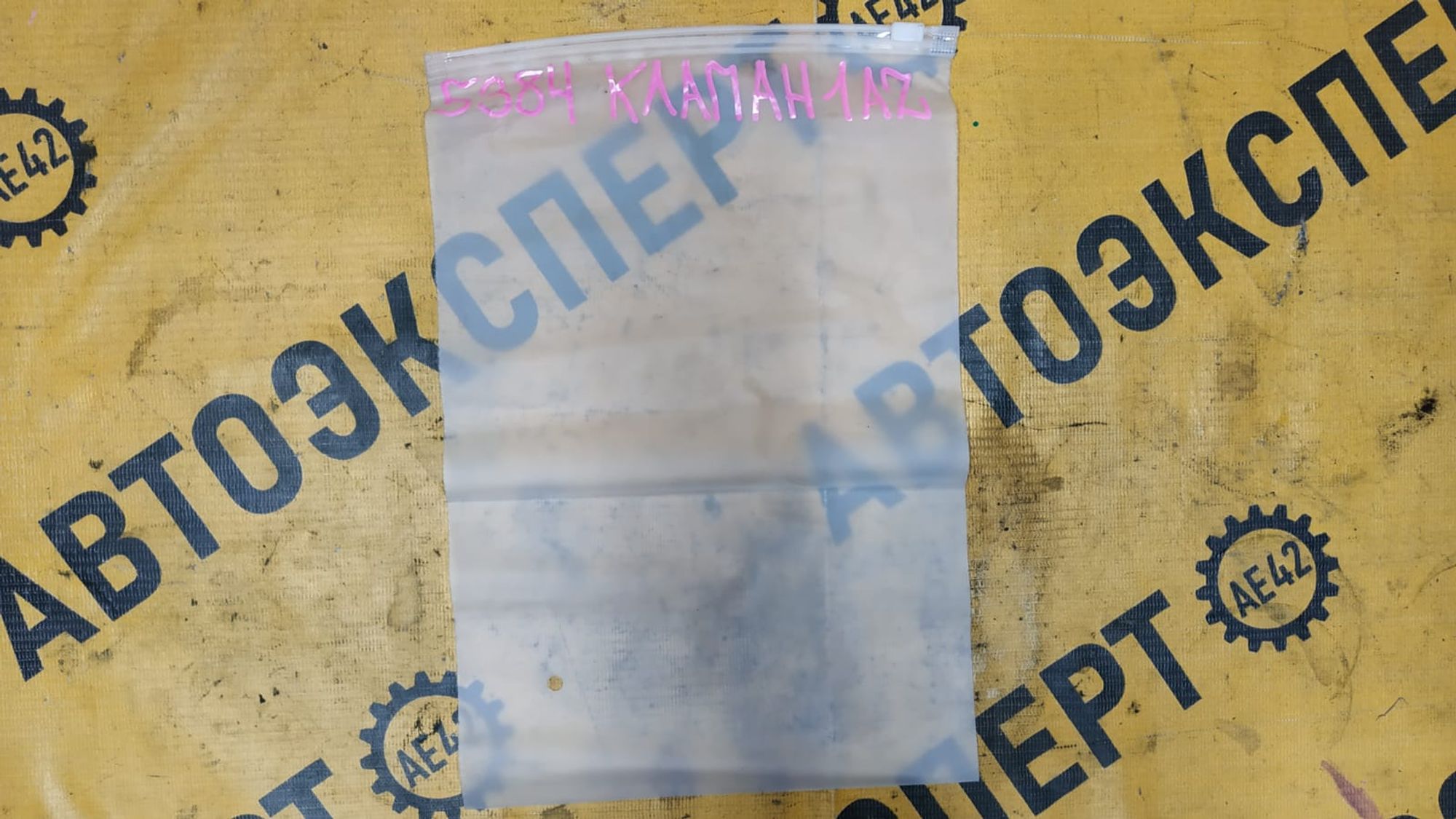 https://gcs.partsauto.market/rn-stockpro.appspot.com/thmbs/userImages/87497919e31020c6b1c735431d06908a/part/597af523-c2dc-4262-9906-2413c430a6cb_1745292782650.jpg
