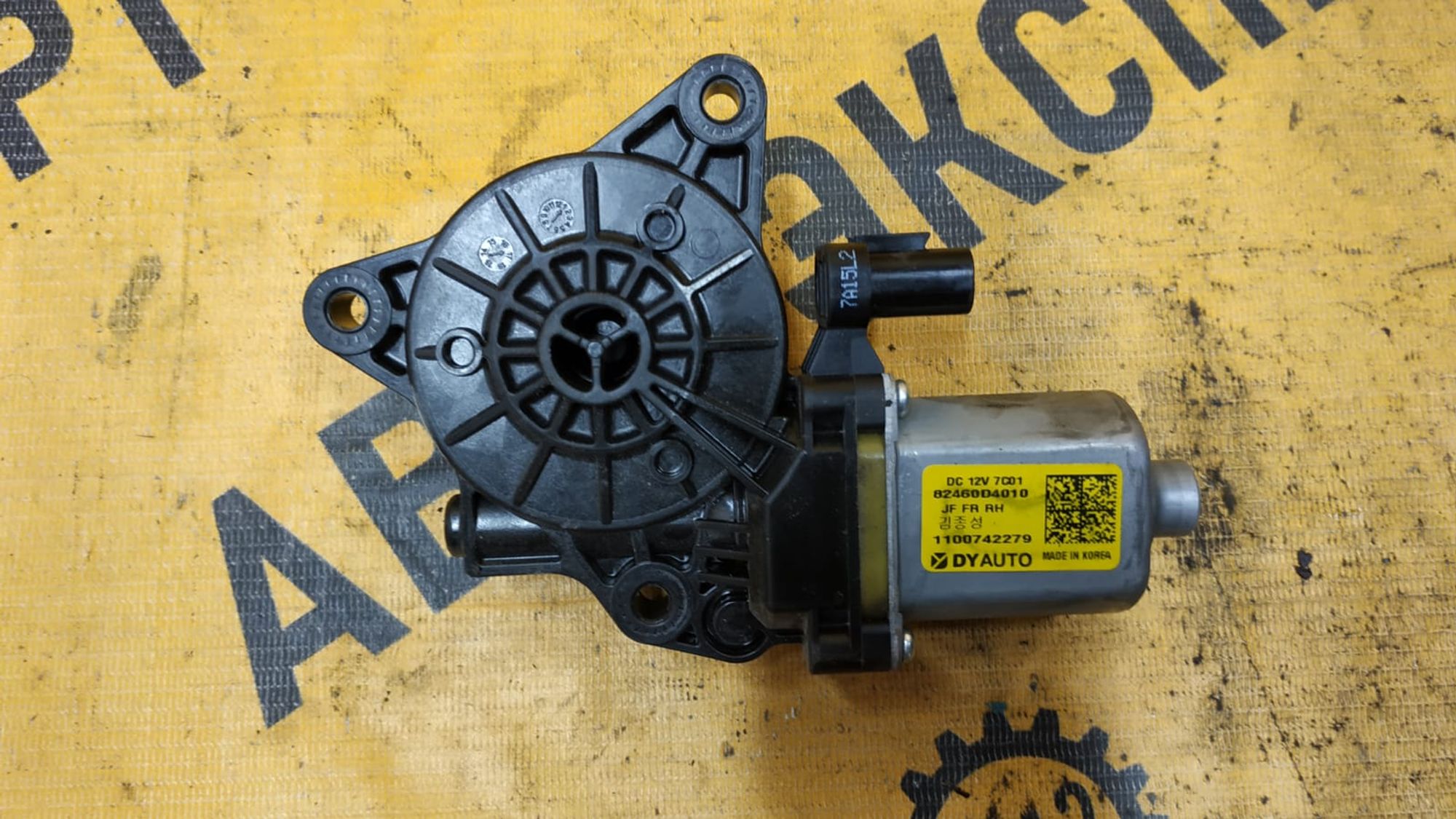 https://gcs.partsauto.market/rn-stockpro.appspot.com/thmbs/userImages/87497919e31020c6b1c735431d06908a/part/5a4bc448-2aba-4998-a21e-a34e619d14d8_1747203910547.jpg