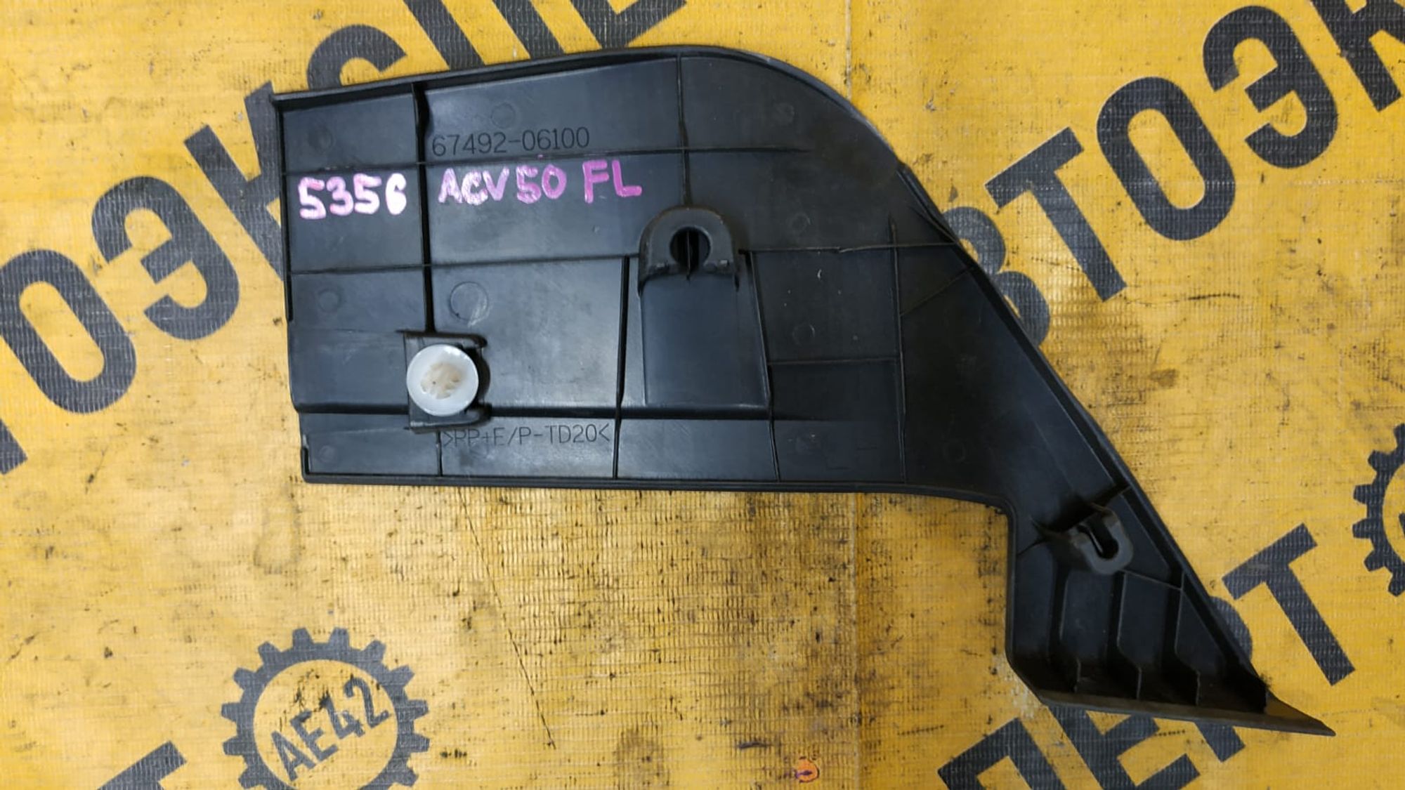 https://gcs.partsauto.market/rn-stockpro.appspot.com/thmbs/userImages/87497919e31020c6b1c735431d06908a/part/6a2b3468-5447-4e49-88b2-921fcf962157_1745567417066.jpg