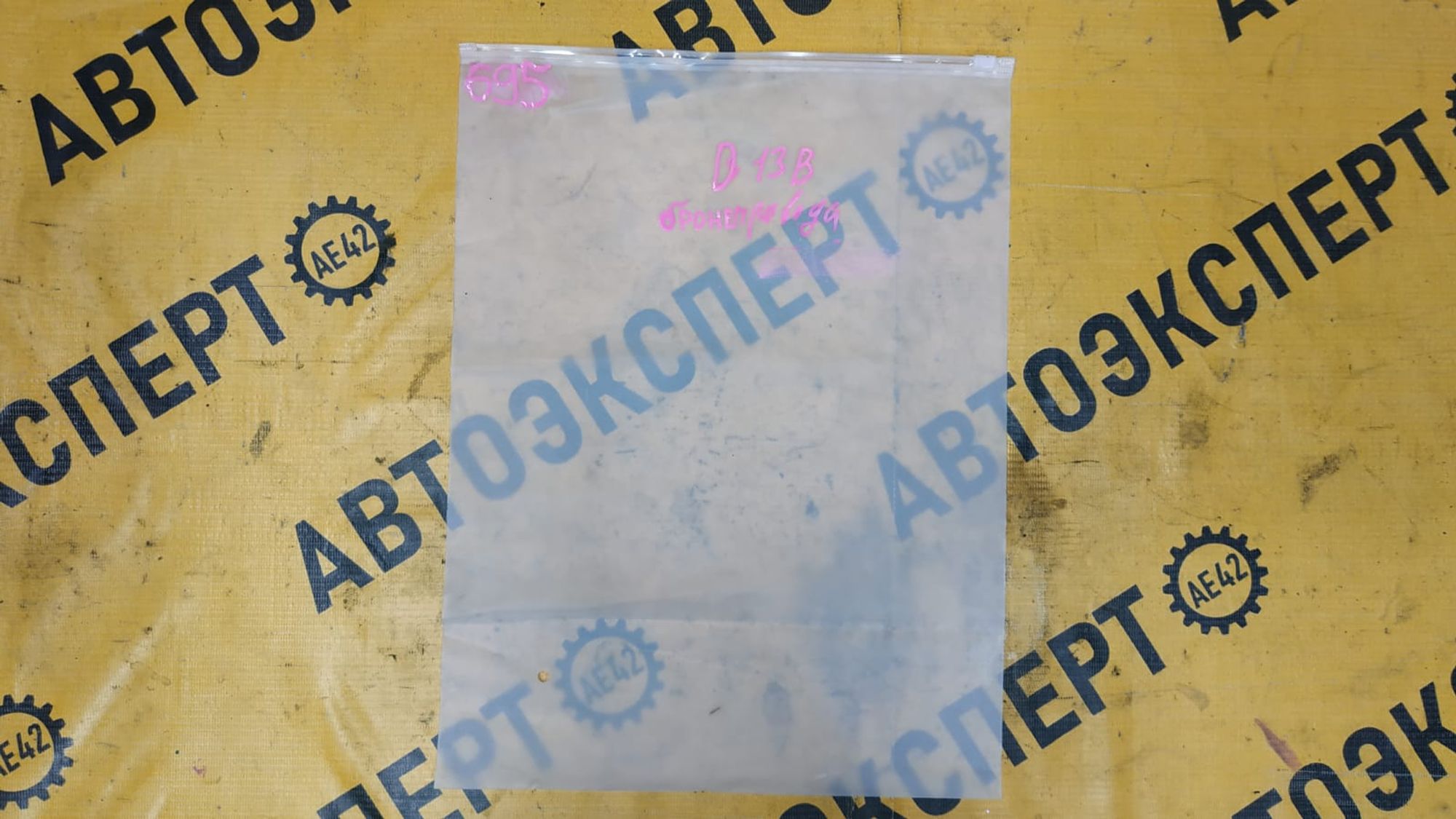 https://gcs.partsauto.market/rn-stockpro.appspot.com/thmbs/userImages/87497919e31020c6b1c735431d06908a/part/8c9de873-99eb-4fb8-8cd6-4e4c84d1c738_1744868977995.jpg