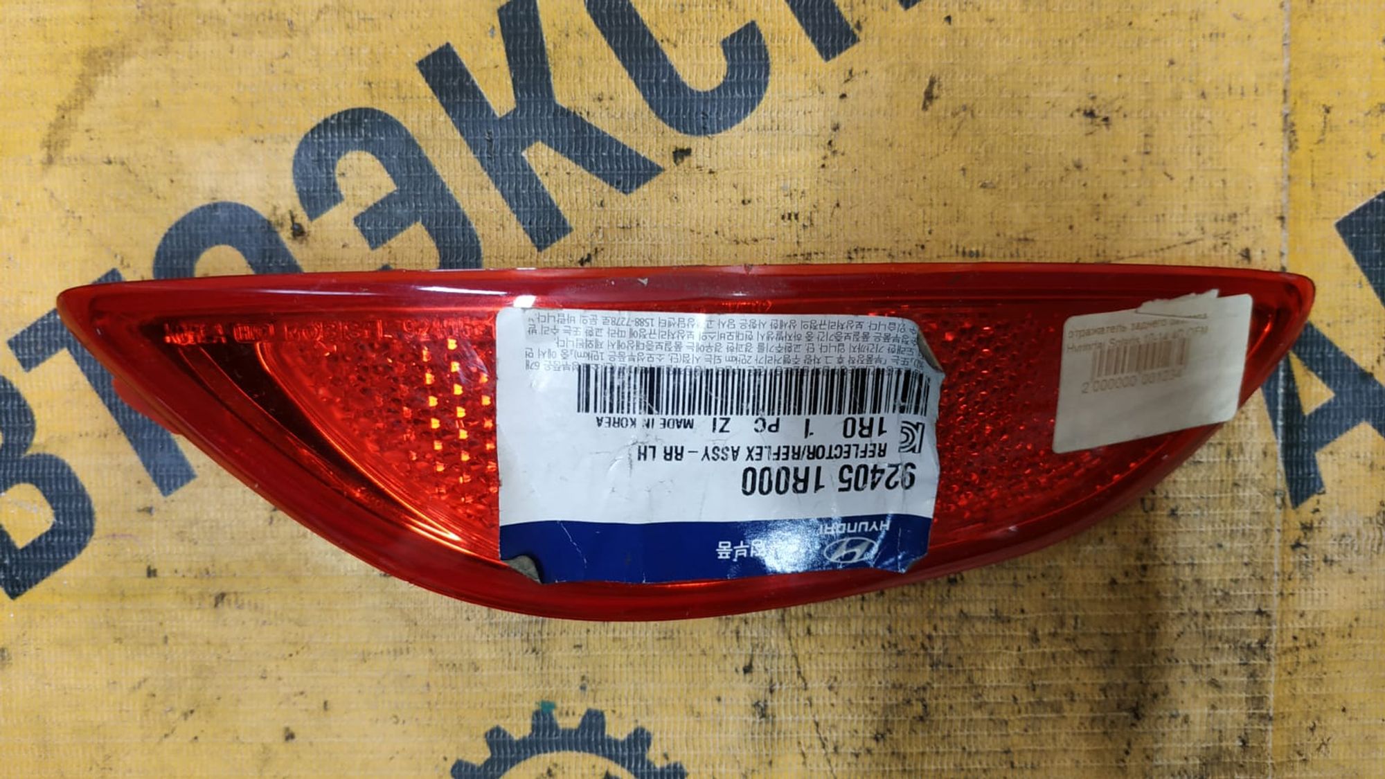 https://gcs.partsauto.market/rn-stockpro.appspot.com/thmbs/userImages/87497919e31020c6b1c735431d06908a/part/9541a766-aaaf-4486-8808-b35f7d6de05c_1746429884614.jpg