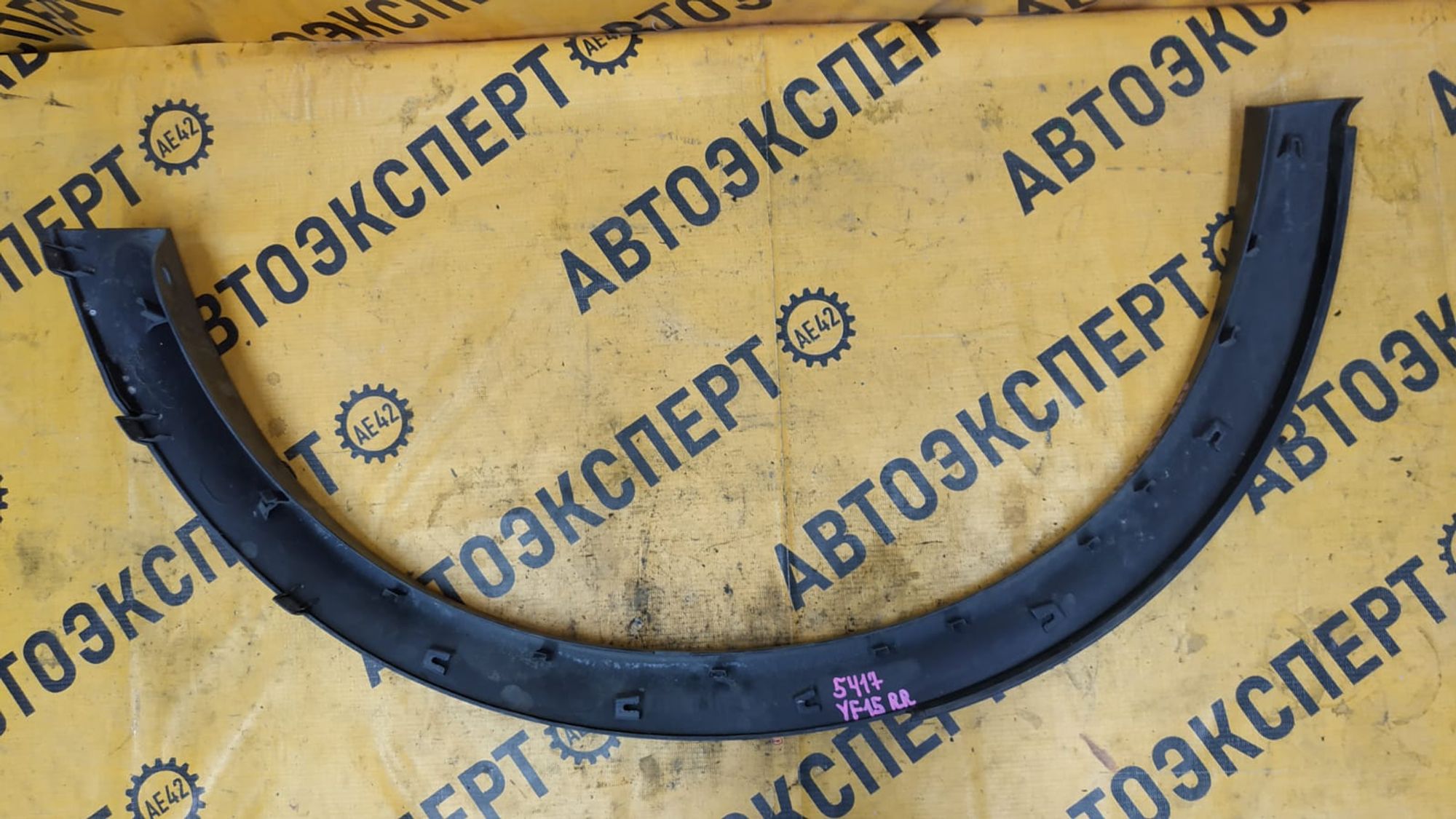 https://gcs.partsauto.market/rn-stockpro.appspot.com/thmbs/userImages/87497919e31020c6b1c735431d06908a/part/97806270-8002-4e45-8d64-2ac1dda693d1_1746434153551.jpg