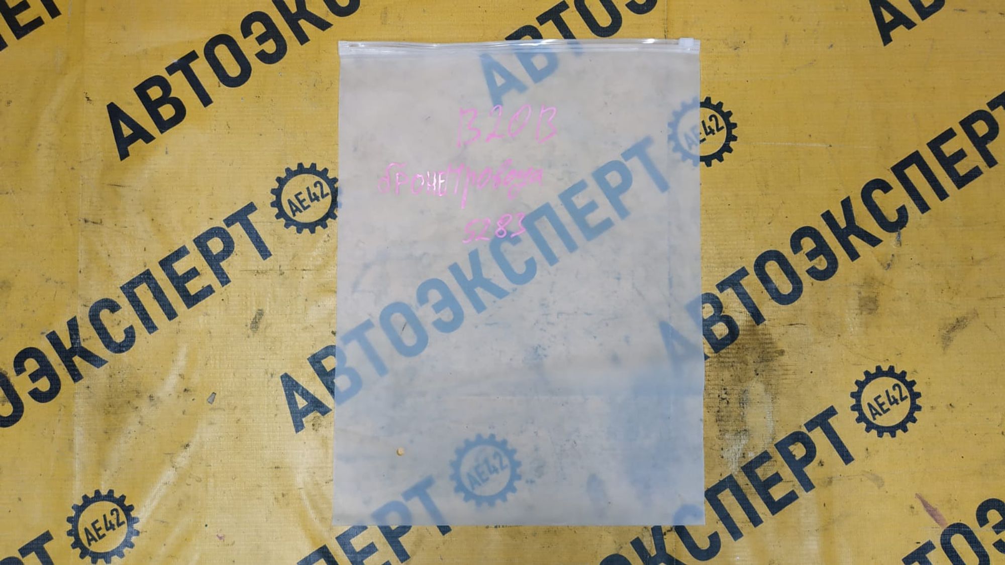 https://gcs.partsauto.market/rn-stockpro.appspot.com/thmbs/userImages/87497919e31020c6b1c735431d06908a/part/9908bd47-bc06-4edd-8776-b8901bf56538_1744868513856.jpg
