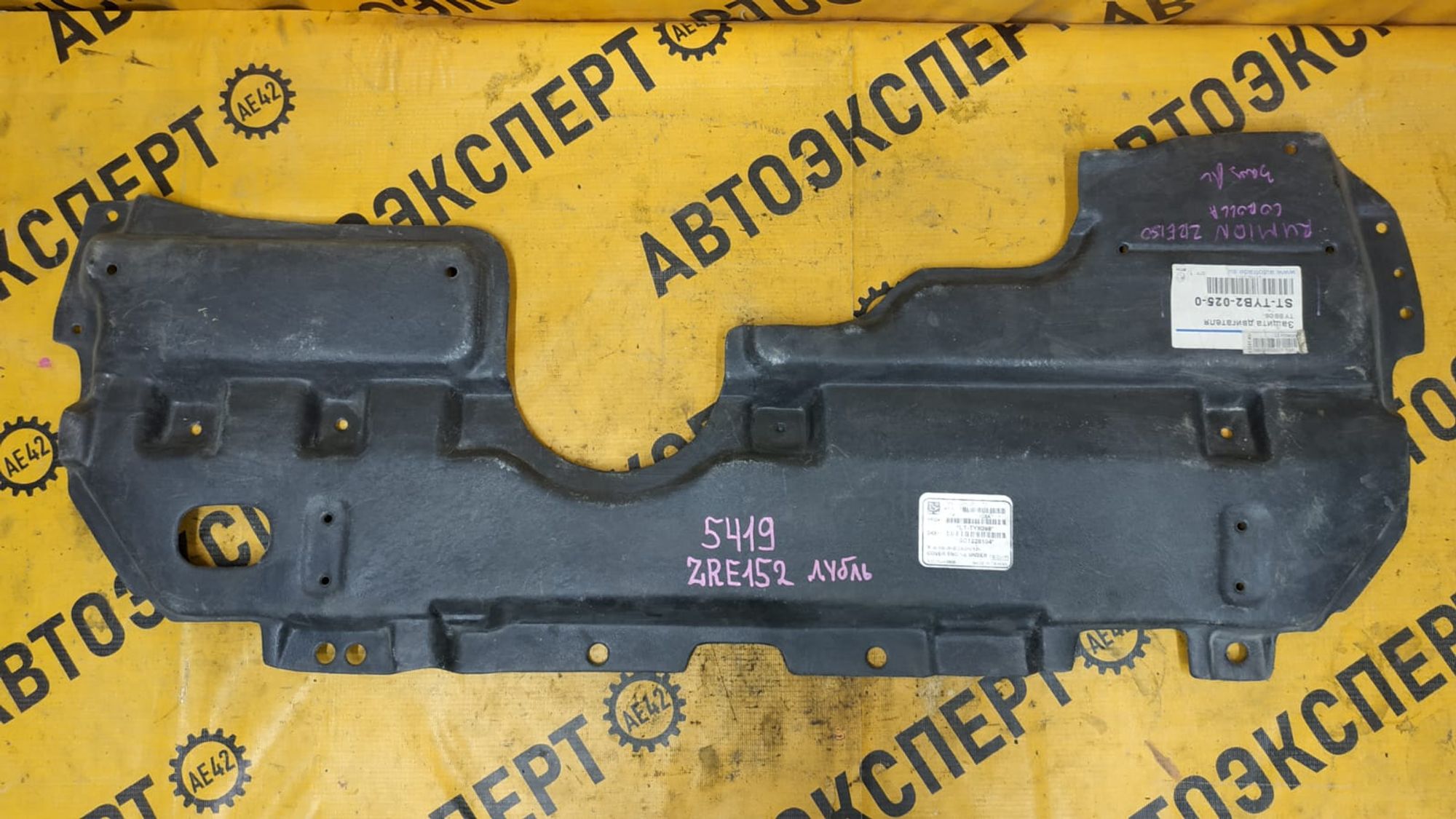 https://gcs.partsauto.market/rn-stockpro.appspot.com/thmbs/userImages/87497919e31020c6b1c735431d06908a/part/a5e33ba0-ab04-4ae9-b7a8-8b27747b0993_1746434194998.jpg