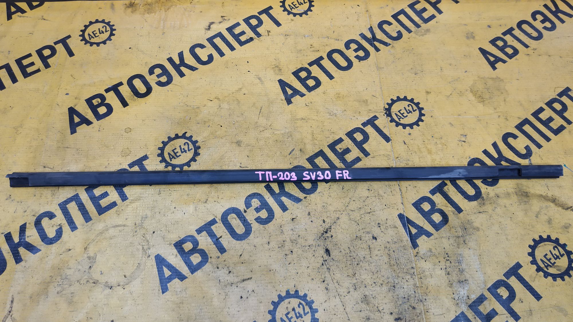 https://gcs.partsauto.market/rn-stockpro.appspot.com/thmbs/userImages/87497919e31020c6b1c735431d06908a/part/a5f4e31a-a55d-4604-8bcf-0b1fa71e2a61_1749105729493.jpg