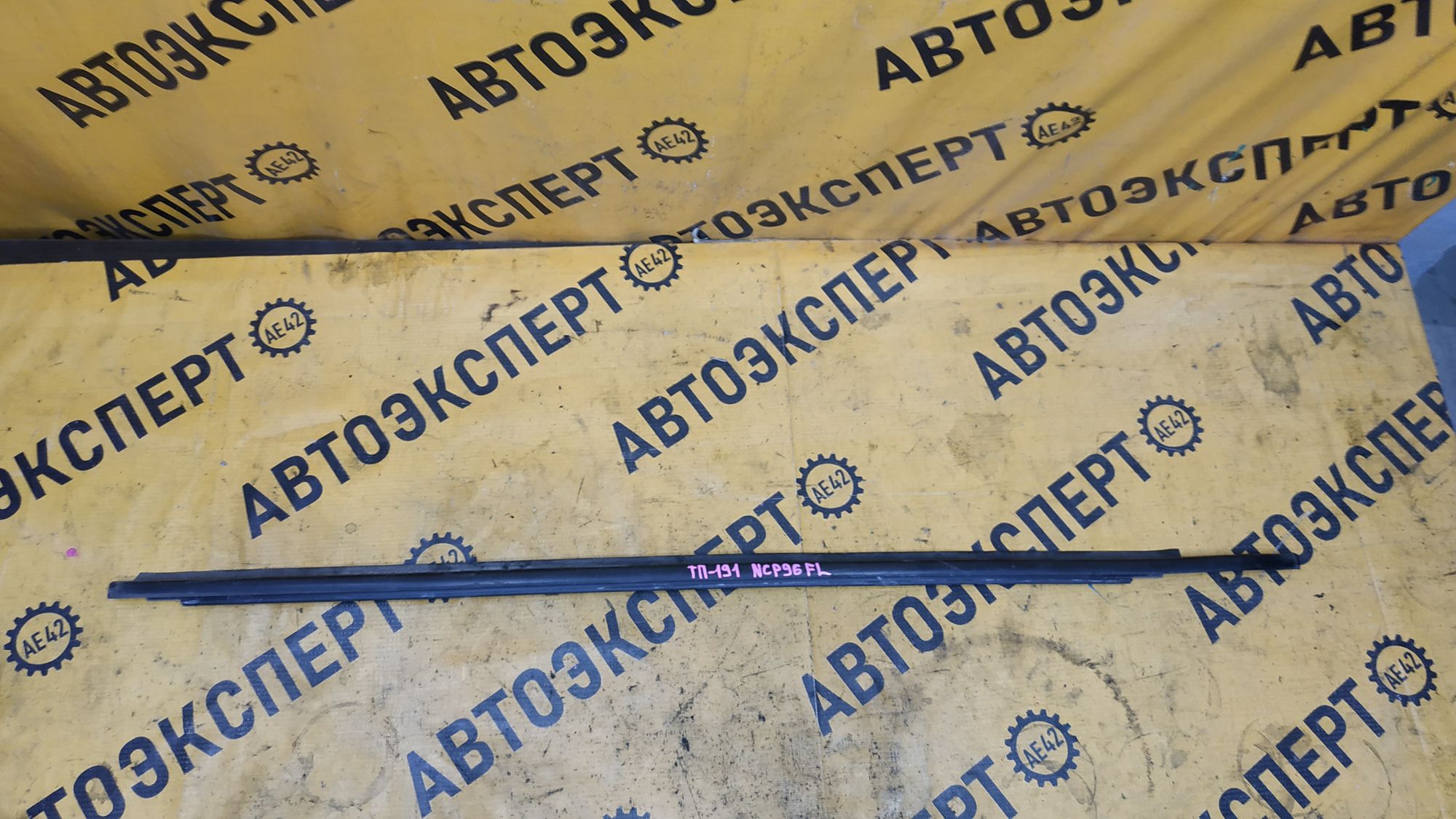 https://gcs.partsauto.market/rn-stockpro.appspot.com/thmbs/userImages/87497919e31020c6b1c735431d06908a/part/aca51796-e2be-4782-b225-cf078c234607_1749103124589.jpg