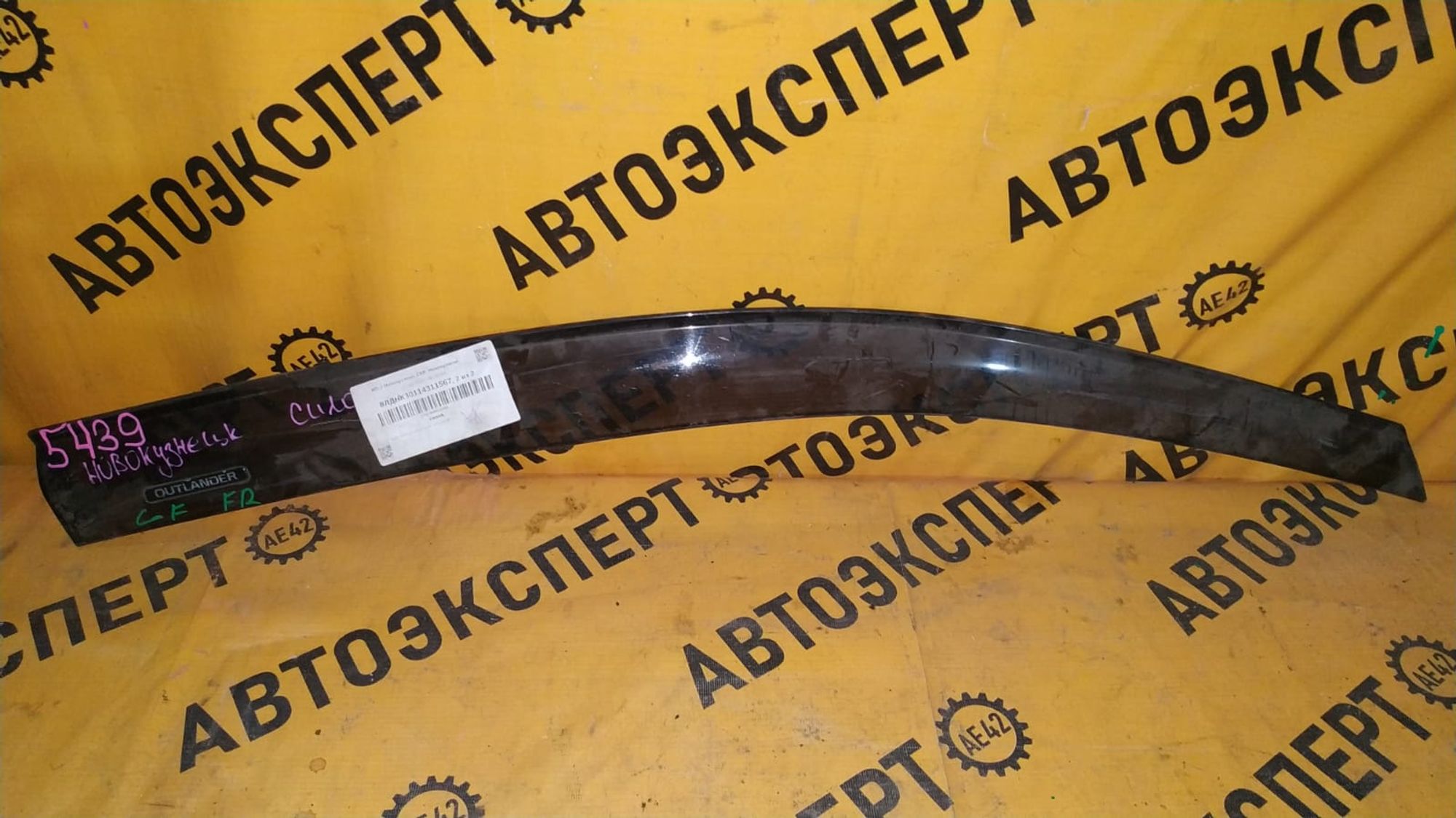 https://gcs.partsauto.market/rn-stockpro.appspot.com/thmbs/userImages/87497919e31020c6b1c735431d06908a/part/d09b285a-90ef-435a-b4ac-a90576652f99_1745986554264.jpg