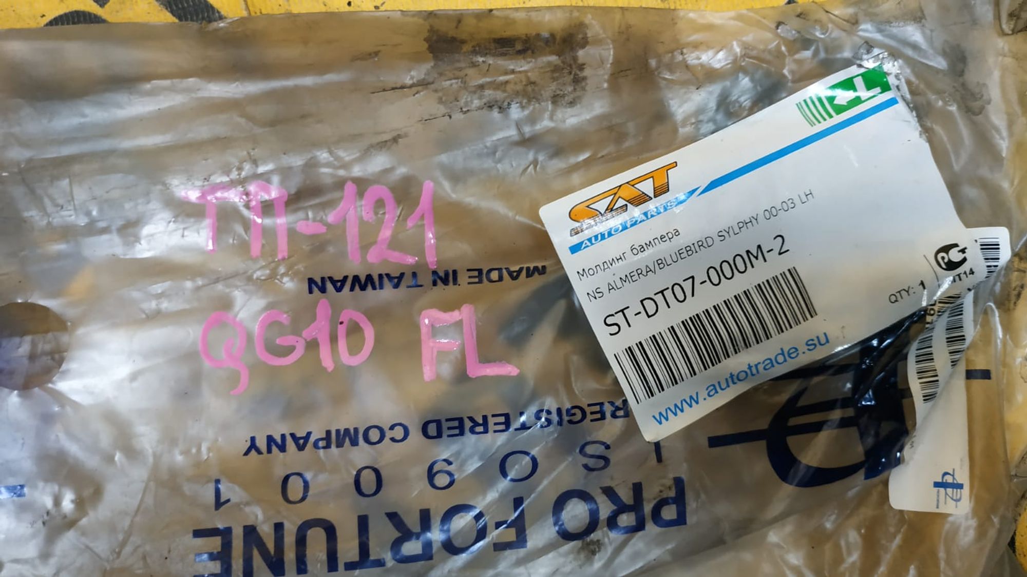 https://gcs.partsauto.market/rn-stockpro.appspot.com/thmbs/userImages/87497919e31020c6b1c735431d06908a/part/d1987edd-d9ec-4d54-91d2-213948b5cb9a_1747639764497.jpg