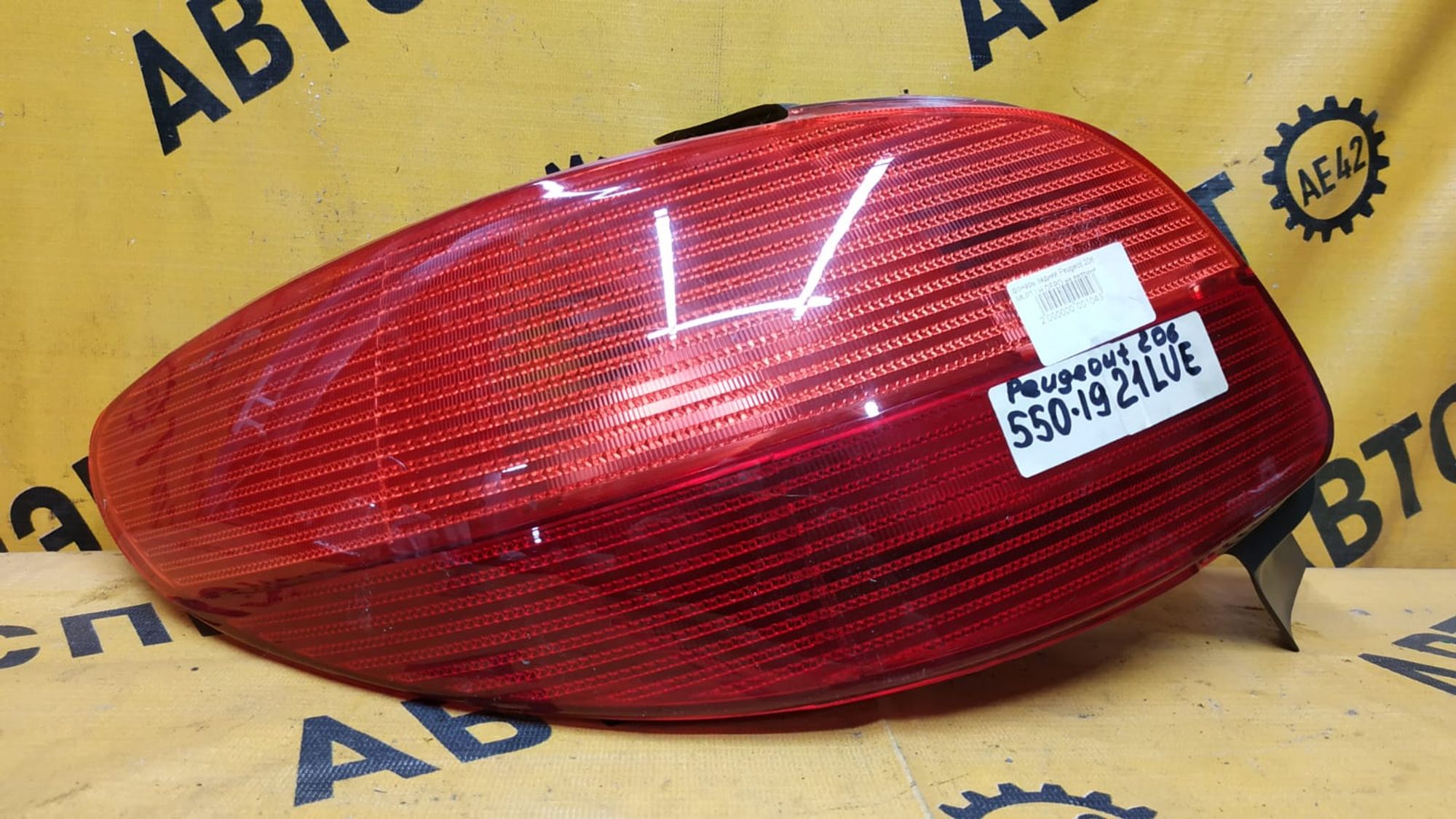 https://gcs.partsauto.market/rn-stockpro.appspot.com/thmbs/userImages/87497919e31020c6b1c735431d06908a/part/d5a267ad-9739-49f9-9aeb-63fcd3e16ab1_1744949853083.jpg