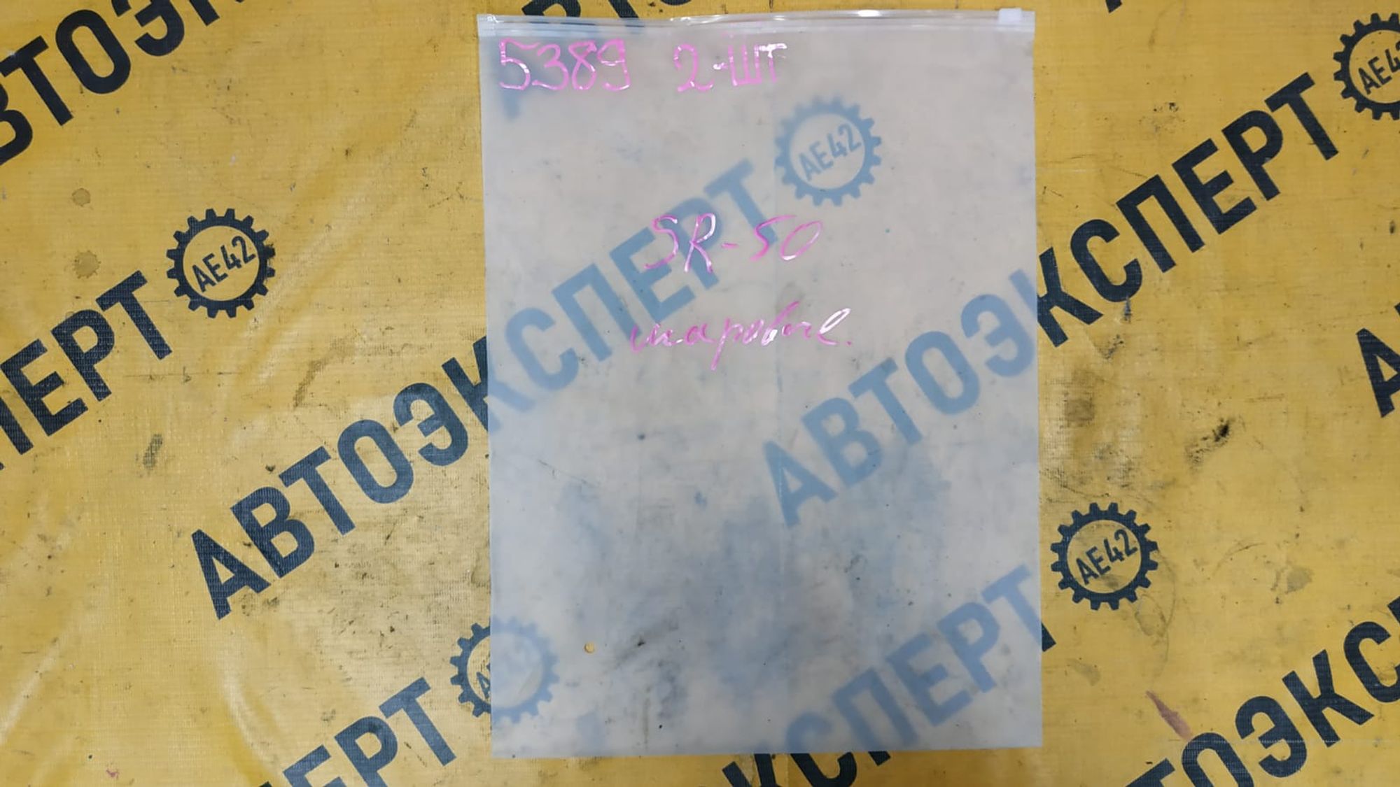 https://gcs.partsauto.market/rn-stockpro.appspot.com/thmbs/userImages/87497919e31020c6b1c735431d06908a/part/d70366e2-0b82-4cdf-803a-69cc7379101f_1745294446155.jpg