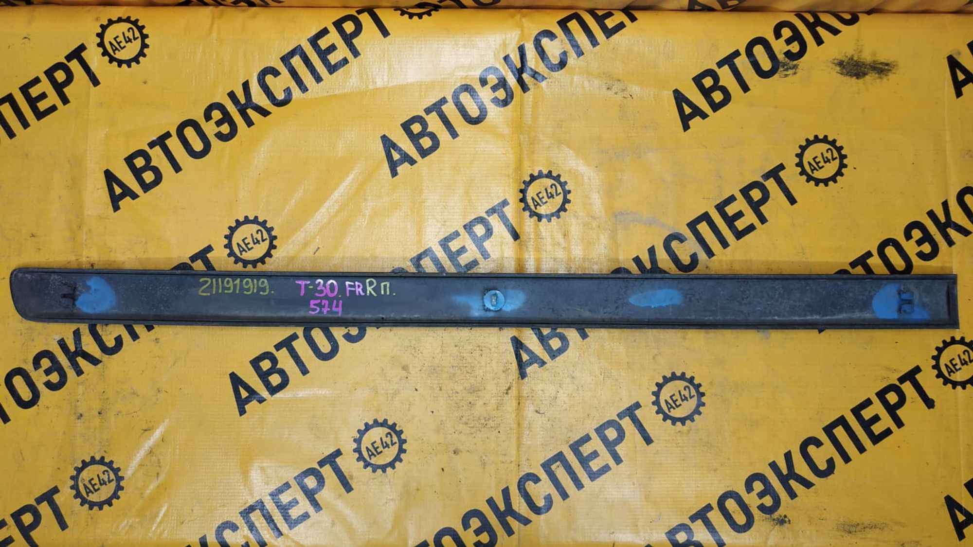 https://gcs.partsauto.market/rn-stockpro.appspot.com/thmbs/userImages/87497919e31020c6b1c735431d06908a/part/e22881e9-e68b-4594-bec6-297eae899ec5_1740373201629.jpg