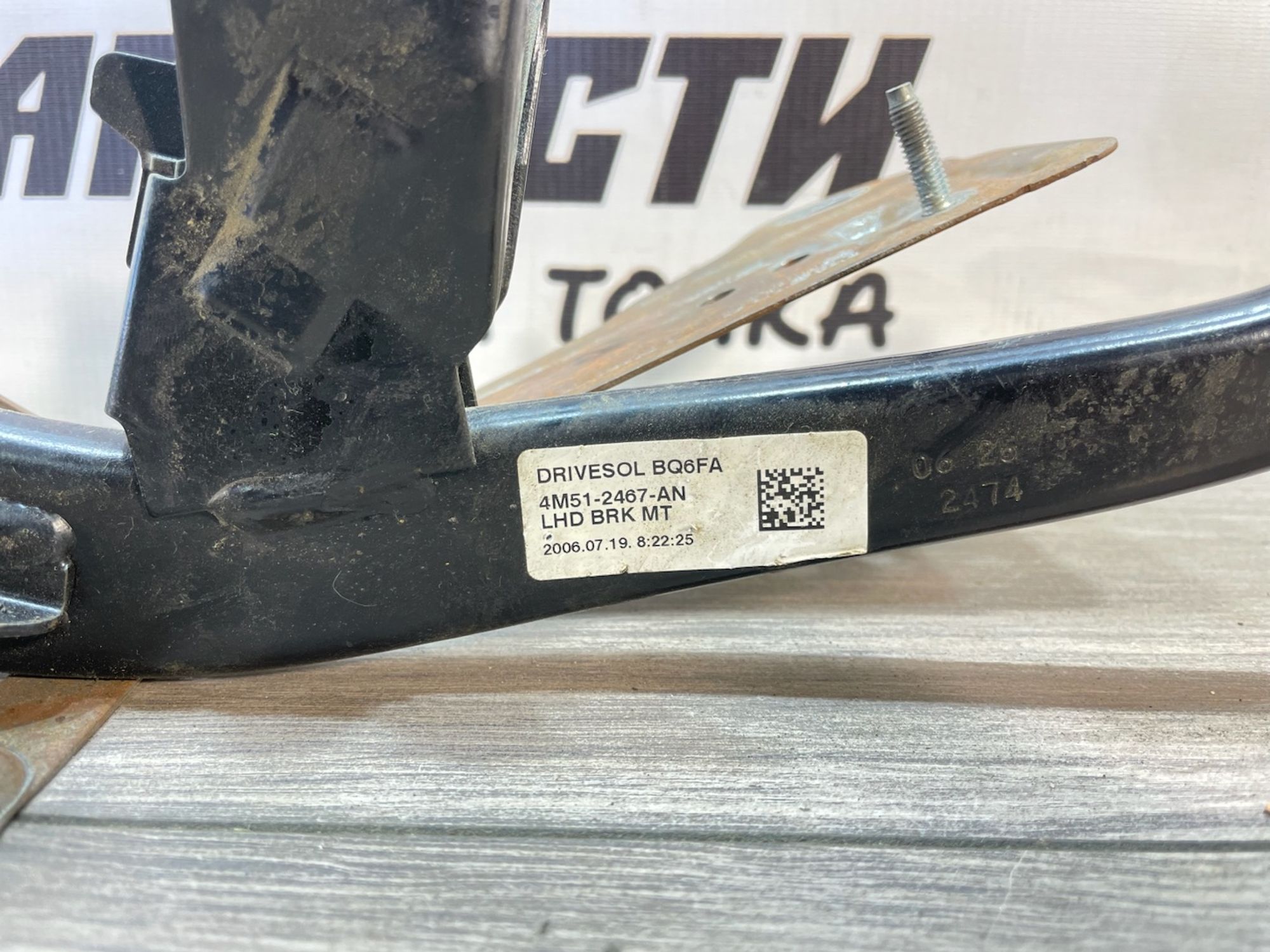 https://gcs.partsauto.market/rn-stockpro.appspot.com/thmbs/userImages/afb38d96ab8c9795ecac00e406b21163/part/06286896-f6b1-4082-be04-17d44df88942_1747045086684.jpg