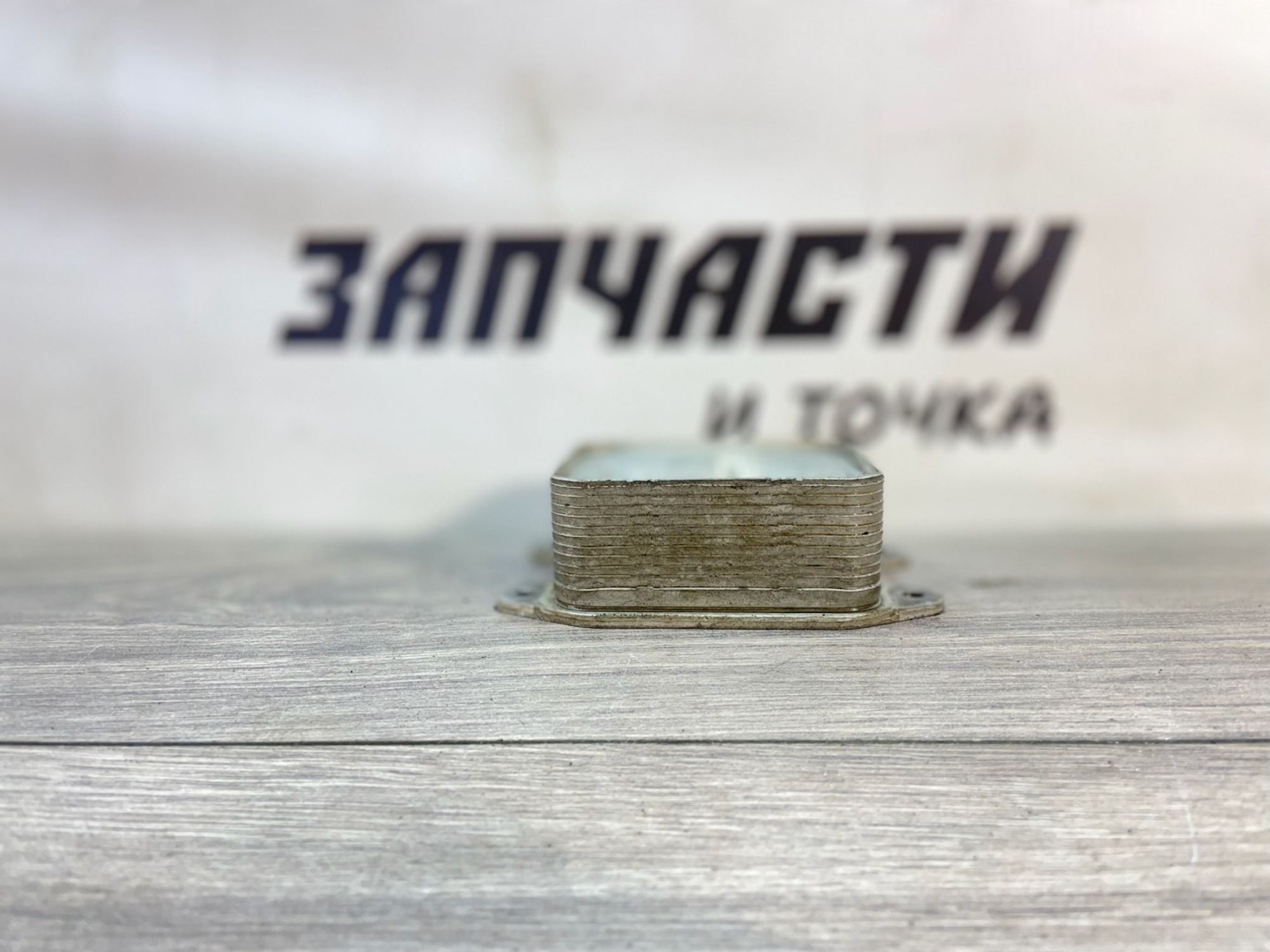 https://gcs.partsauto.market/rn-stockpro.appspot.com/thmbs/userImages/afb38d96ab8c9795ecac00e406b21163/part/326b82ce-71cb-459b-bfce-6da4c2817c70_1747064374016.jpg