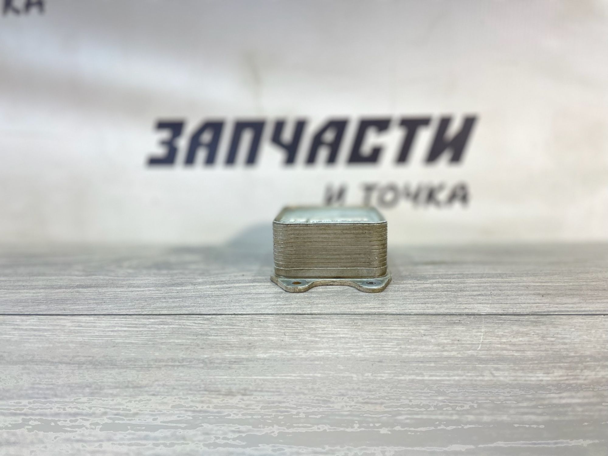 https://gcs.partsauto.market/rn-stockpro.appspot.com/thmbs/userImages/afb38d96ab8c9795ecac00e406b21163/part/3d9fd7f4-3a4b-41b2-88c0-d0a7169de5fe_1747064372298.jpg
