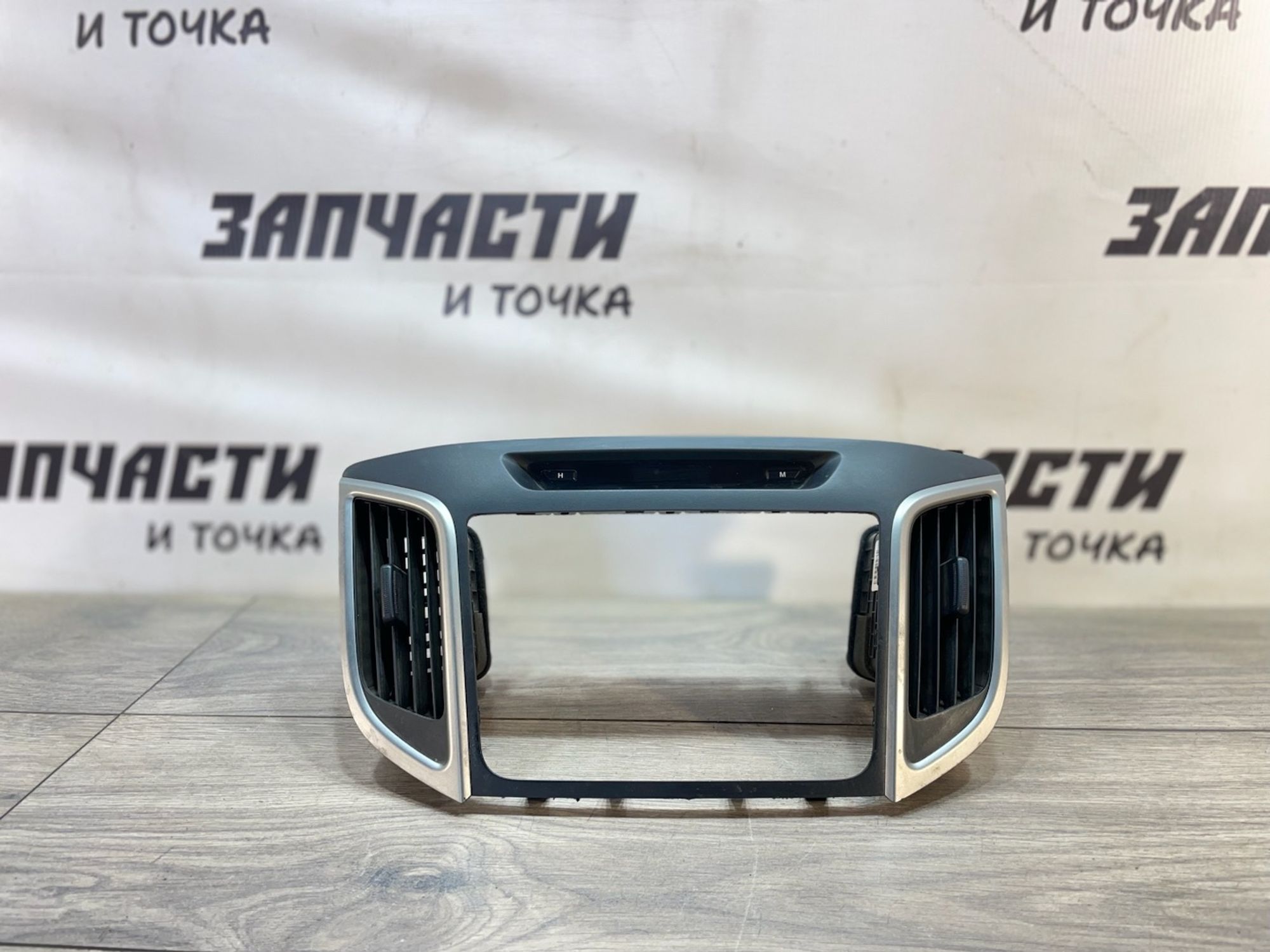Дефлектор обдува салона Hyundai Creta I 2016