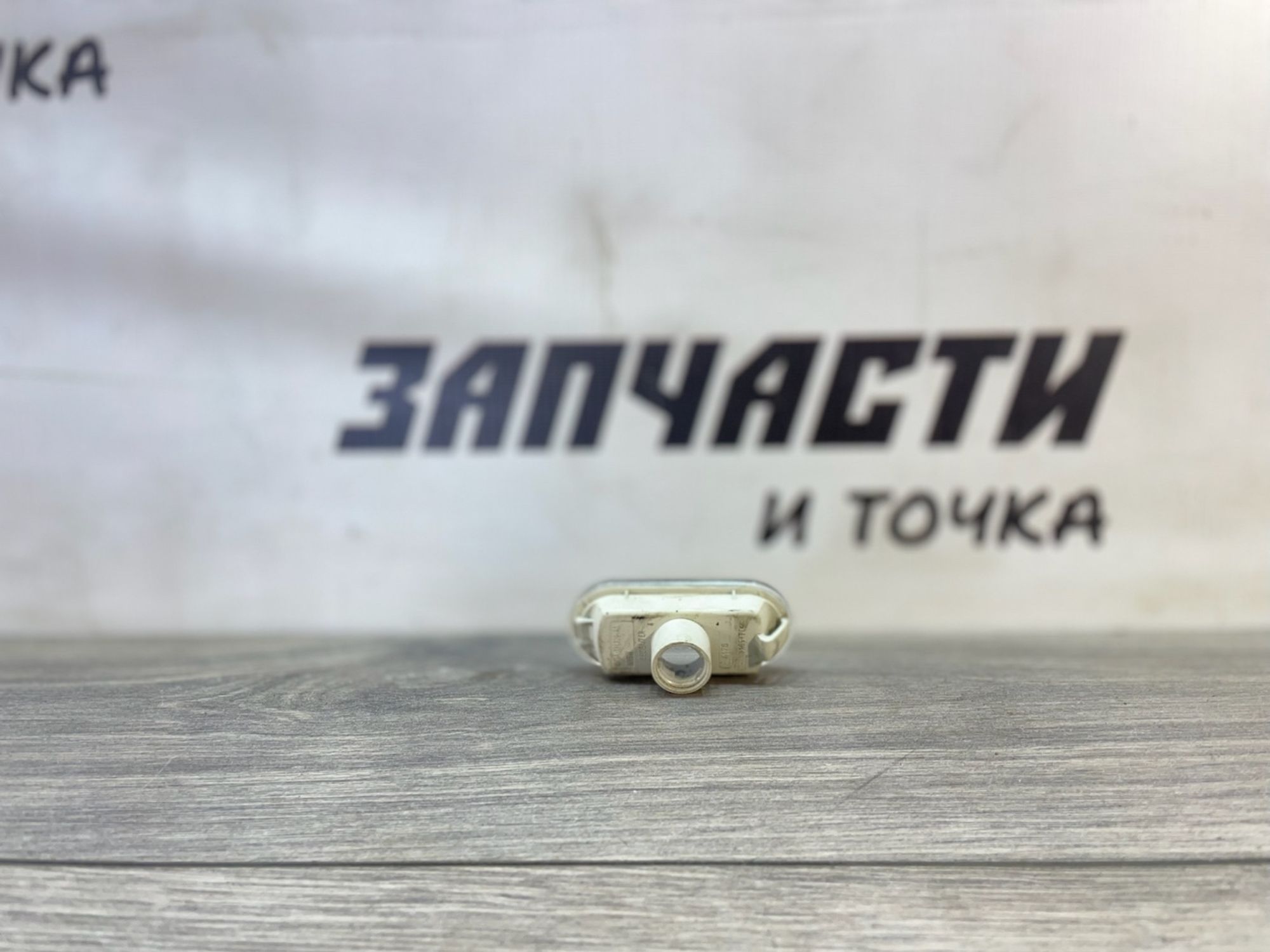 https://gcs.partsauto.market/rn-stockpro.appspot.com/thmbs/userImages/afb38d96ab8c9795ecac00e406b21163/part/518ca88f-3f7c-4732-999d-a938d951b962_1747048076229.jpg