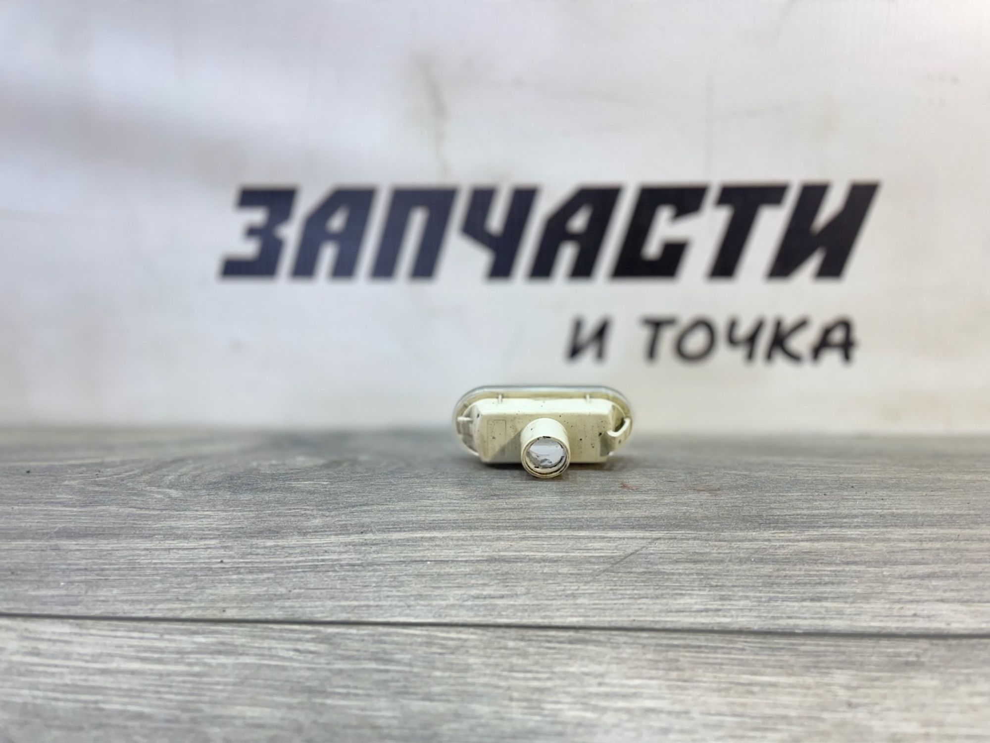https://gcs.partsauto.market/rn-stockpro.appspot.com/thmbs/userImages/afb38d96ab8c9795ecac00e406b21163/part/8fa20719-972d-4345-a3d8-142e1345c3c6_1747048770014.jpg