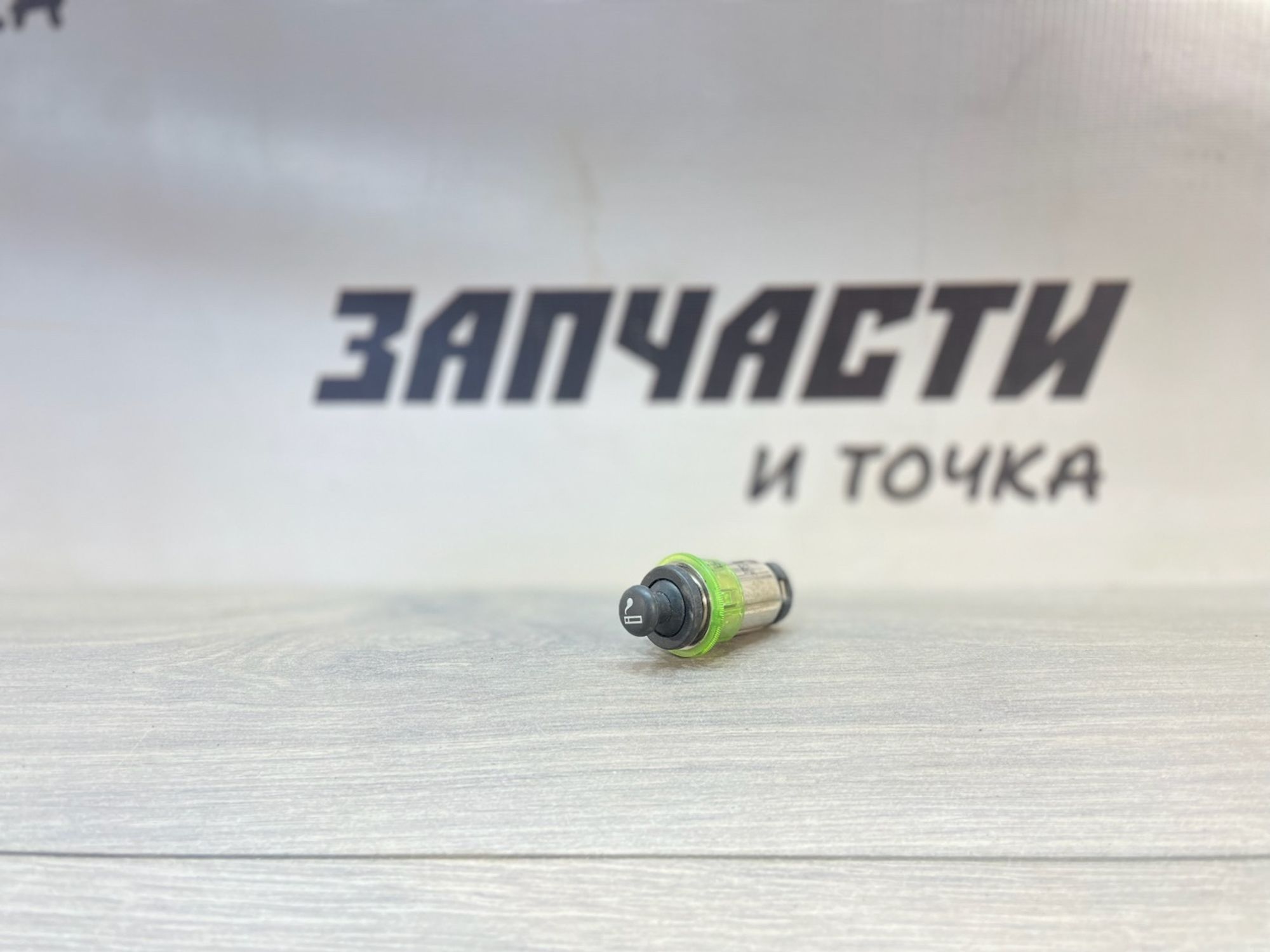 https://gcs.partsauto.market/rn-stockpro.appspot.com/thmbs/userImages/afb38d96ab8c9795ecac00e406b21163/part/964afa99-4fb0-455a-b266-0ee01529489b_1747042251844.jpg
