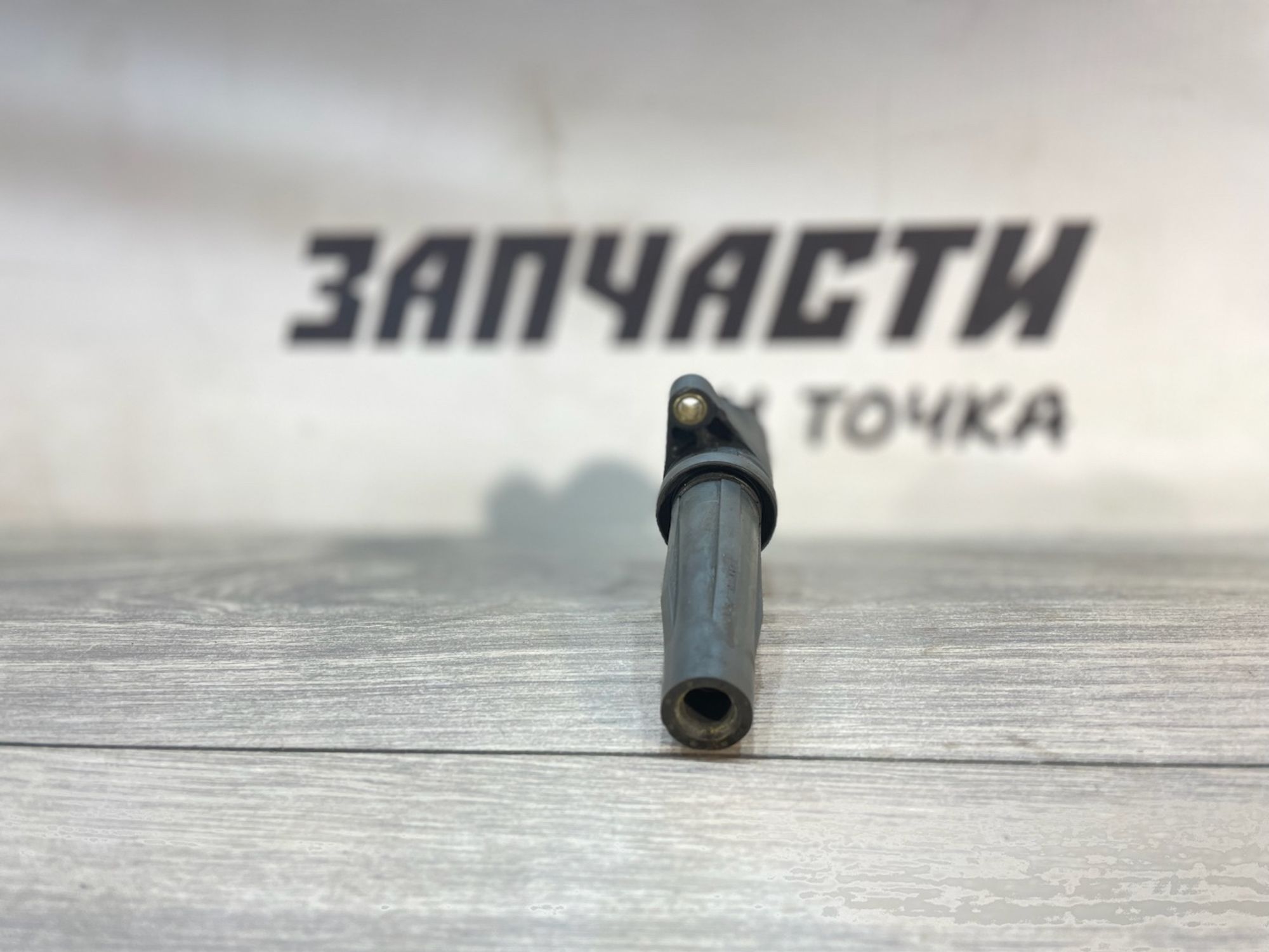 https://gcs.partsauto.market/rn-stockpro.appspot.com/thmbs/userImages/afb38d96ab8c9795ecac00e406b21163/part/9fad2276-9e78-4228-95ae-d4bfb67ac9e0_1747128546959.jpg