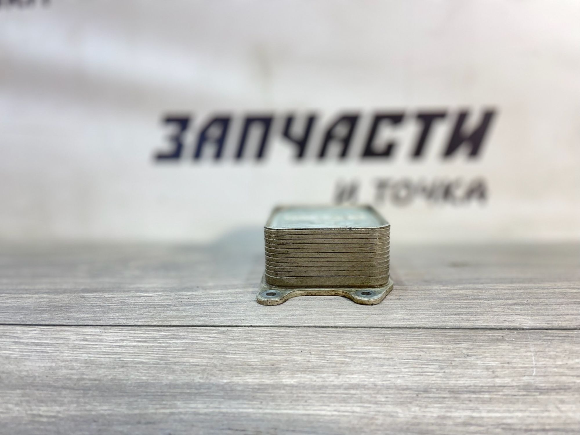 https://gcs.partsauto.market/rn-stockpro.appspot.com/thmbs/userImages/afb38d96ab8c9795ecac00e406b21163/part/aa9bf852-0139-4c63-aa2e-b6506bdde10a_1747064376090.jpg