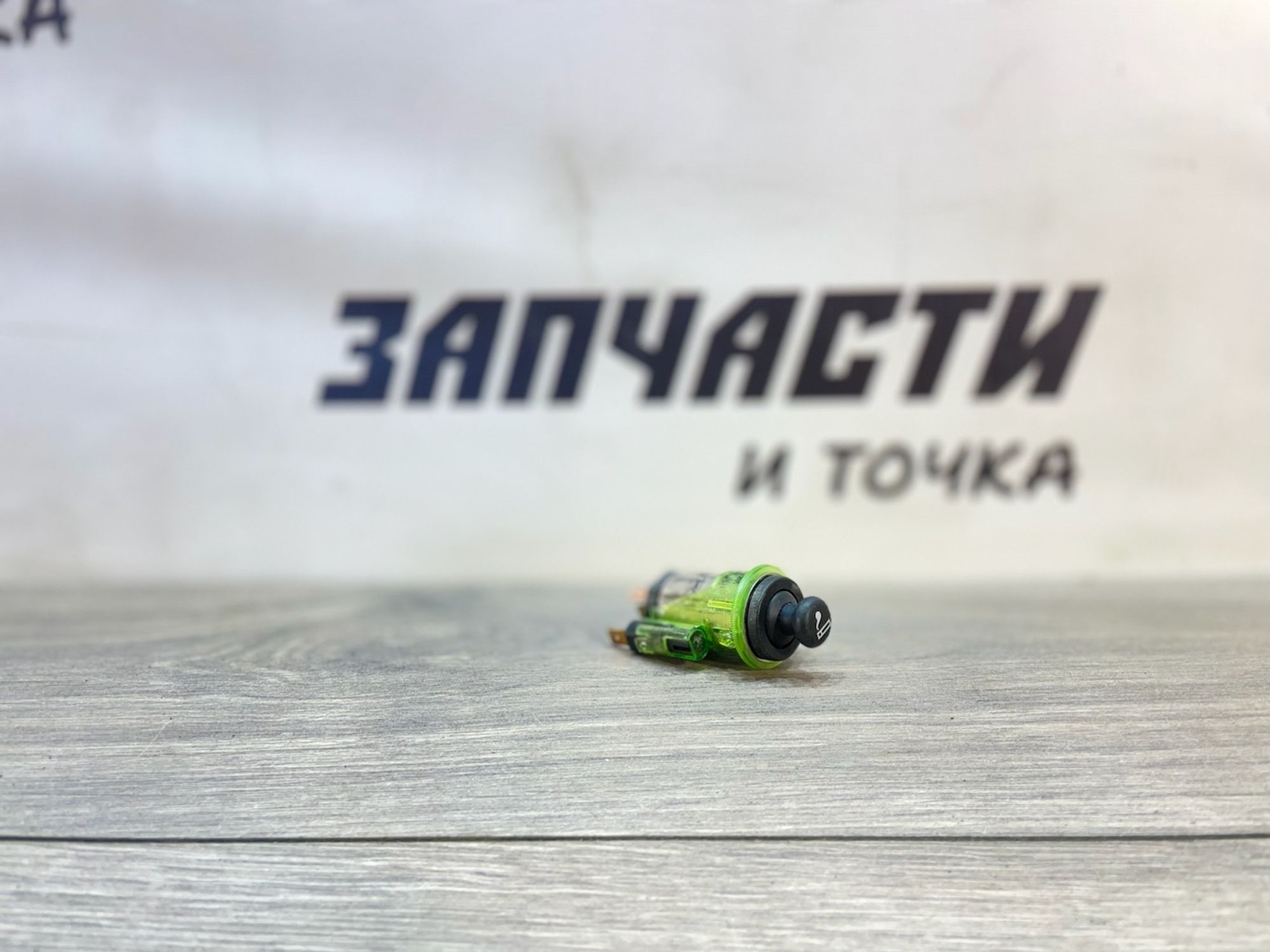 https://gcs.partsauto.market/rn-stockpro.appspot.com/thmbs/userImages/afb38d96ab8c9795ecac00e406b21163/part/c7cb56d4-8001-4278-b341-63a659ed0fb9_1747042254472.jpg