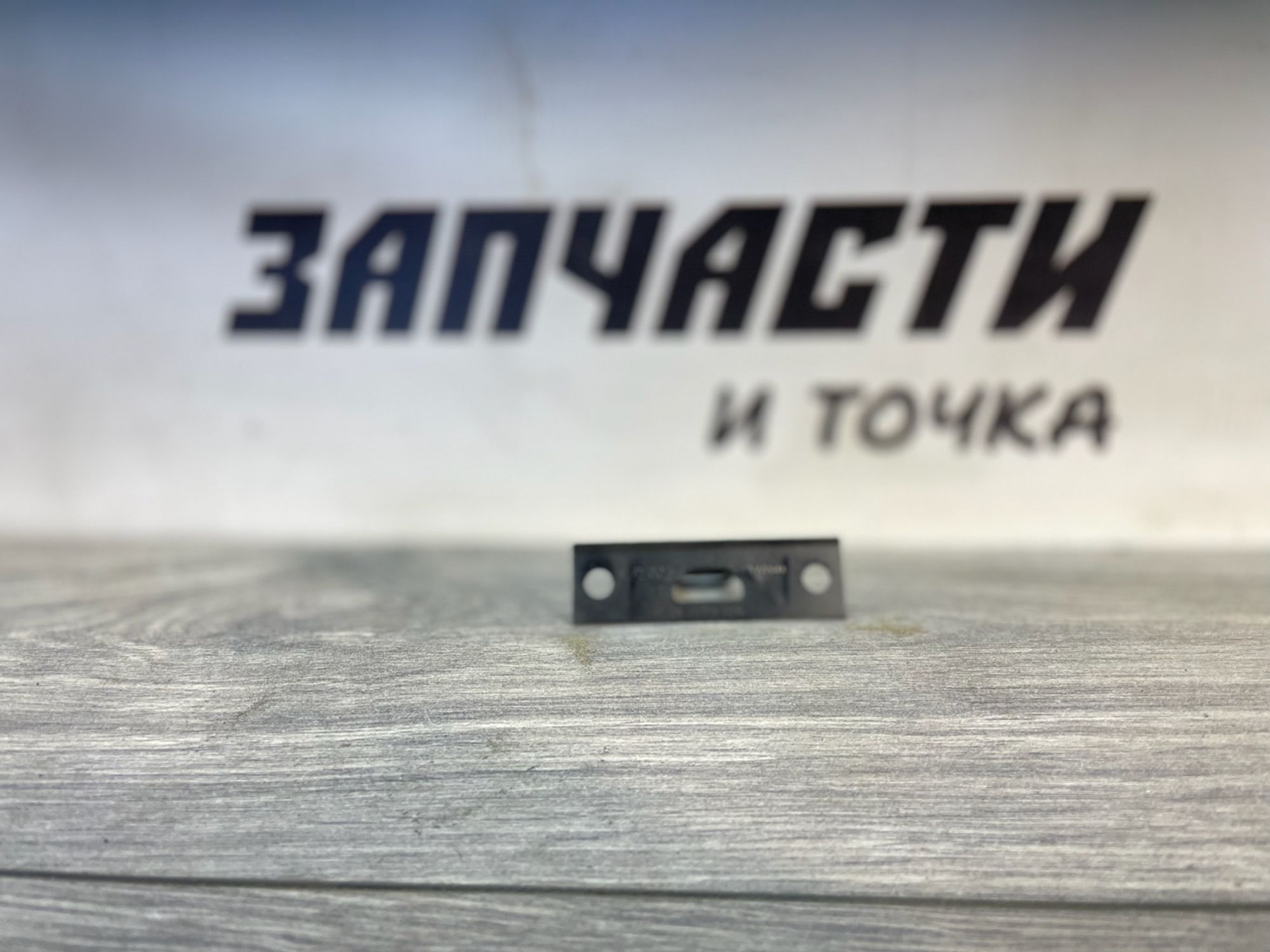 https://gcs.partsauto.market/rn-stockpro.appspot.com/thmbs/userImages/afb38d96ab8c9795ecac00e406b21163/part/d56bf65f-8bff-4baa-8e17-ea0733787cd6_1747040529510.jpg