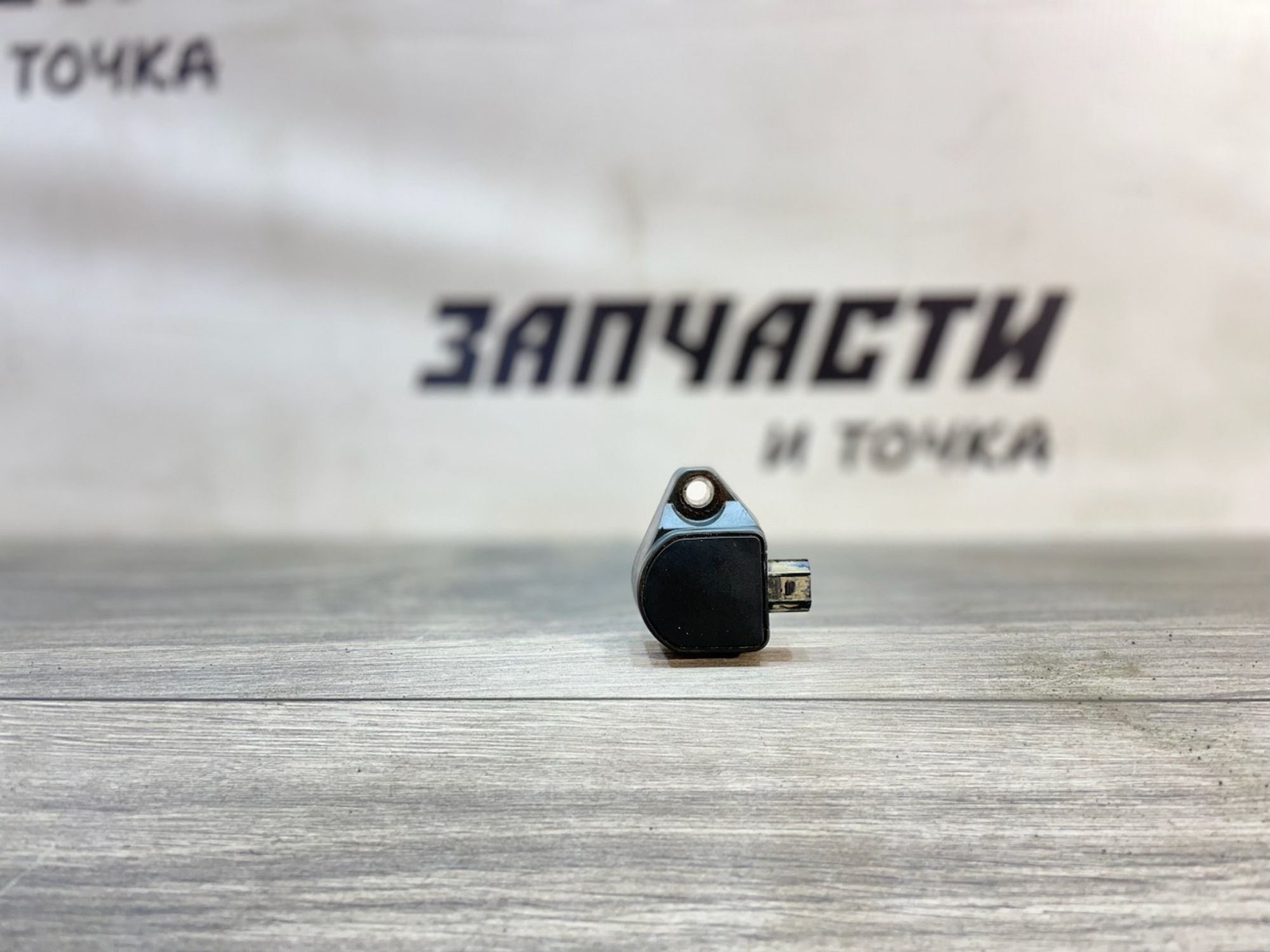 https://gcs.partsauto.market/rn-stockpro.appspot.com/thmbs/userImages/afb38d96ab8c9795ecac00e406b21163/part/ed89ceec-e7bb-43a1-bb3b-a1a10864aa72_1747143450738.jpg