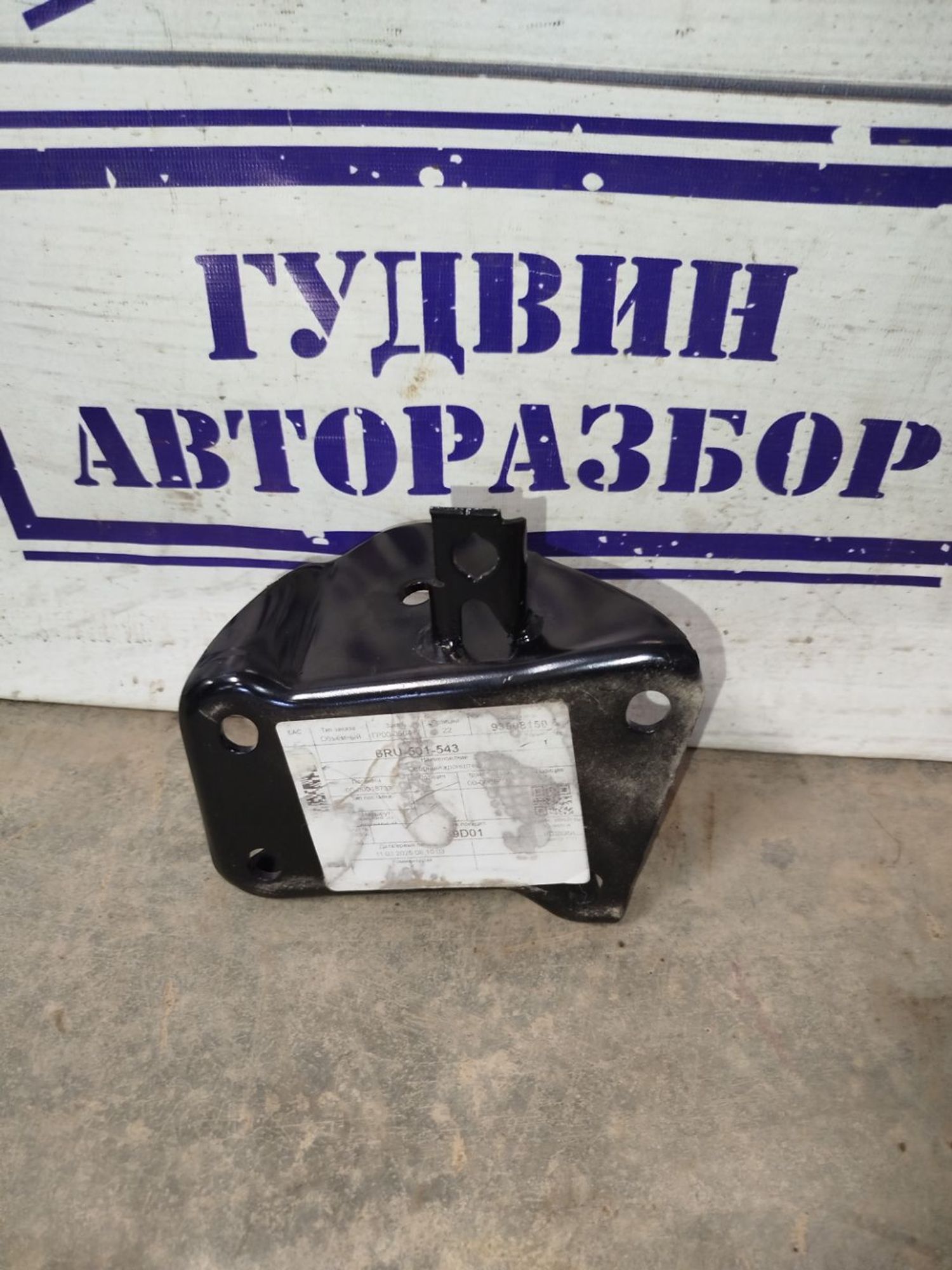 Опора задней балки левая Volkswagen Polo