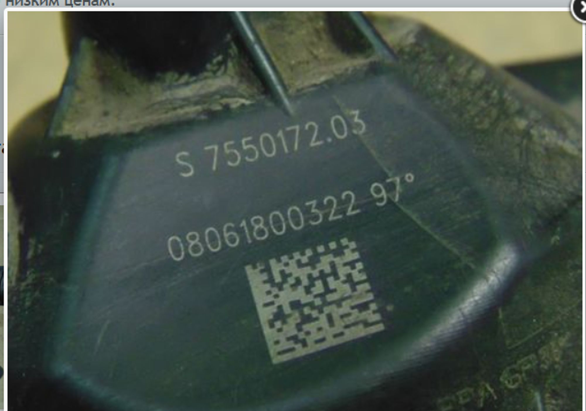 https://gcs.partsauto.market/rn-stockpro.appspot.com/thmbs/userImages/d89d66a30f14dbad161fb7a986aa0fe5/part/969c9f14-5b7a-4fdd-bf0e-6fe4aa579fff_1746004145467.jpg