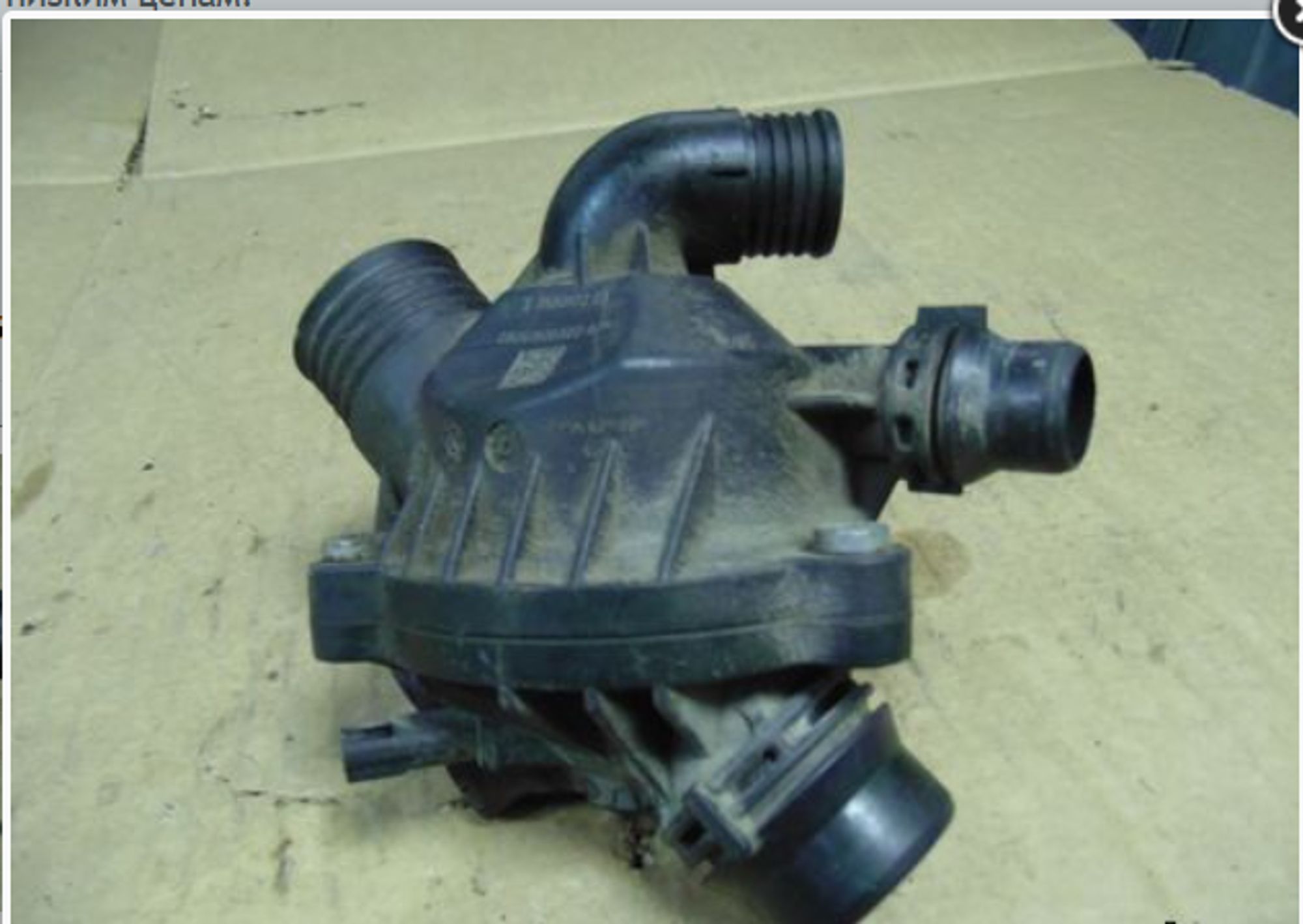 https://gcs.partsauto.market/rn-stockpro.appspot.com/thmbs/userImages/d89d66a30f14dbad161fb7a986aa0fe5/part/c39f516a-9354-4a26-8acf-7e9b536ef46f_1746004145412.jpg
