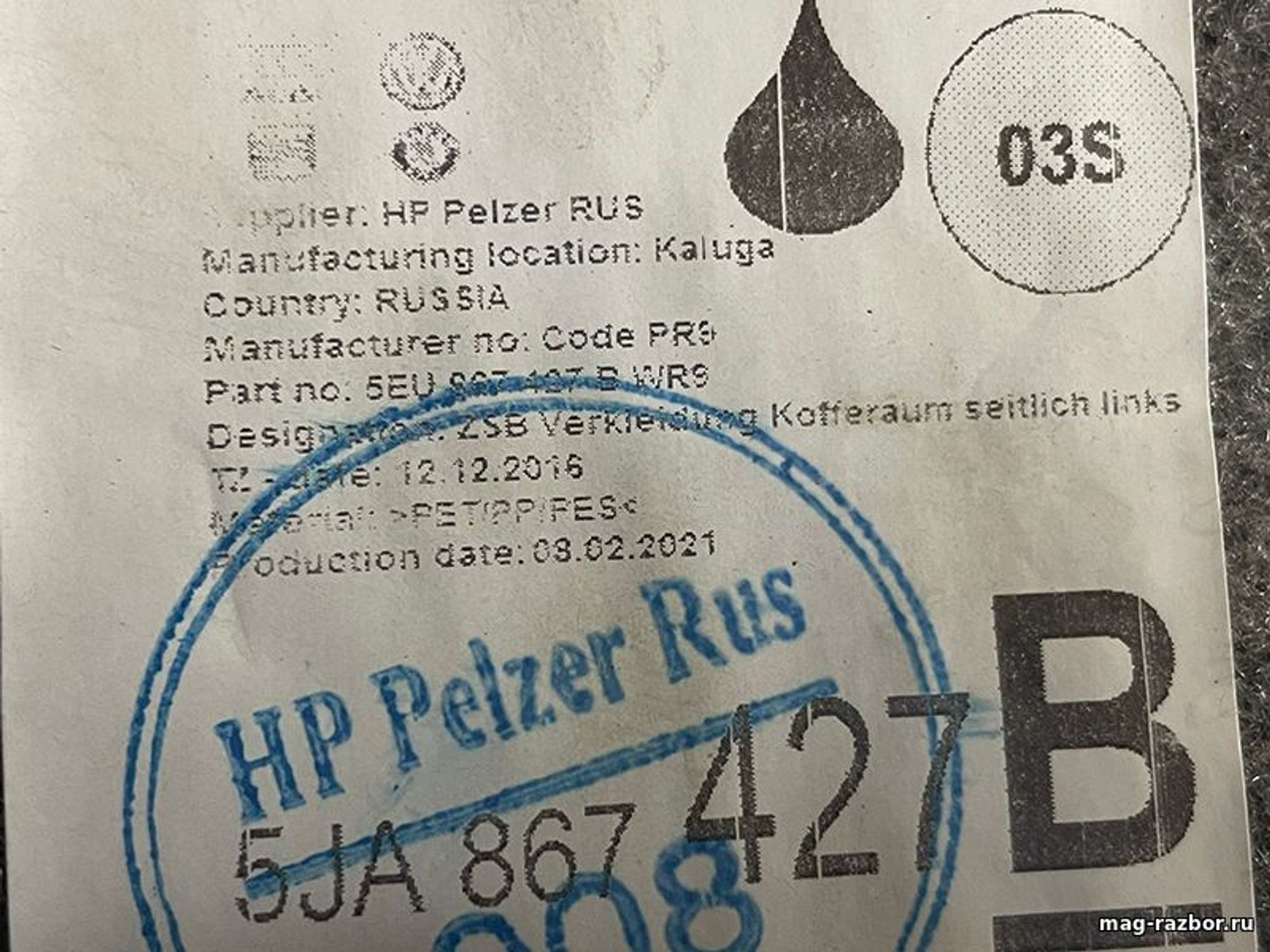 https://gcs.partsauto.market/rn-stockpro.appspot.com/thmbs/userImages/d89d66a30f14dbad161fb7a986aa0fe5/part/d62f43f6-d11b-4e7b-a4d3-f08918bebfe0_1717662044352.jpg
