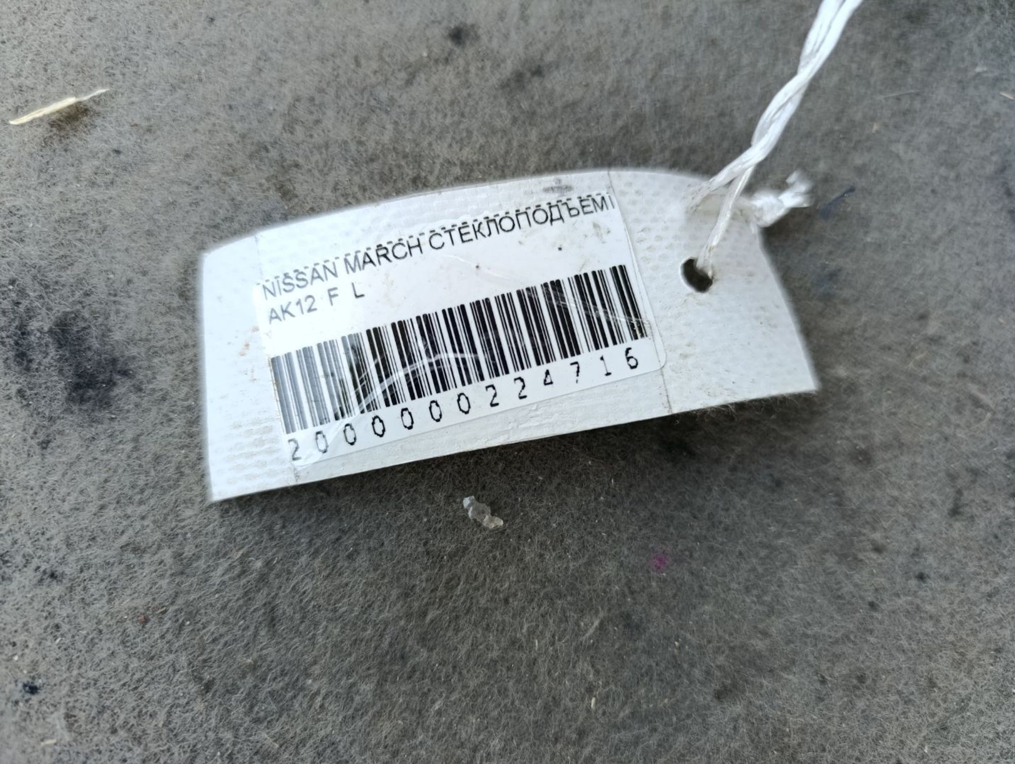https://gcs.partsauto.market/rn-stockpro.appspot.com/thmbs/userImages/d9b05010c61782443e0b3e264cf05921/part/5b51143c-9ec1-4560-b9c8-3ecbabc5d568_1749114232132.jpg