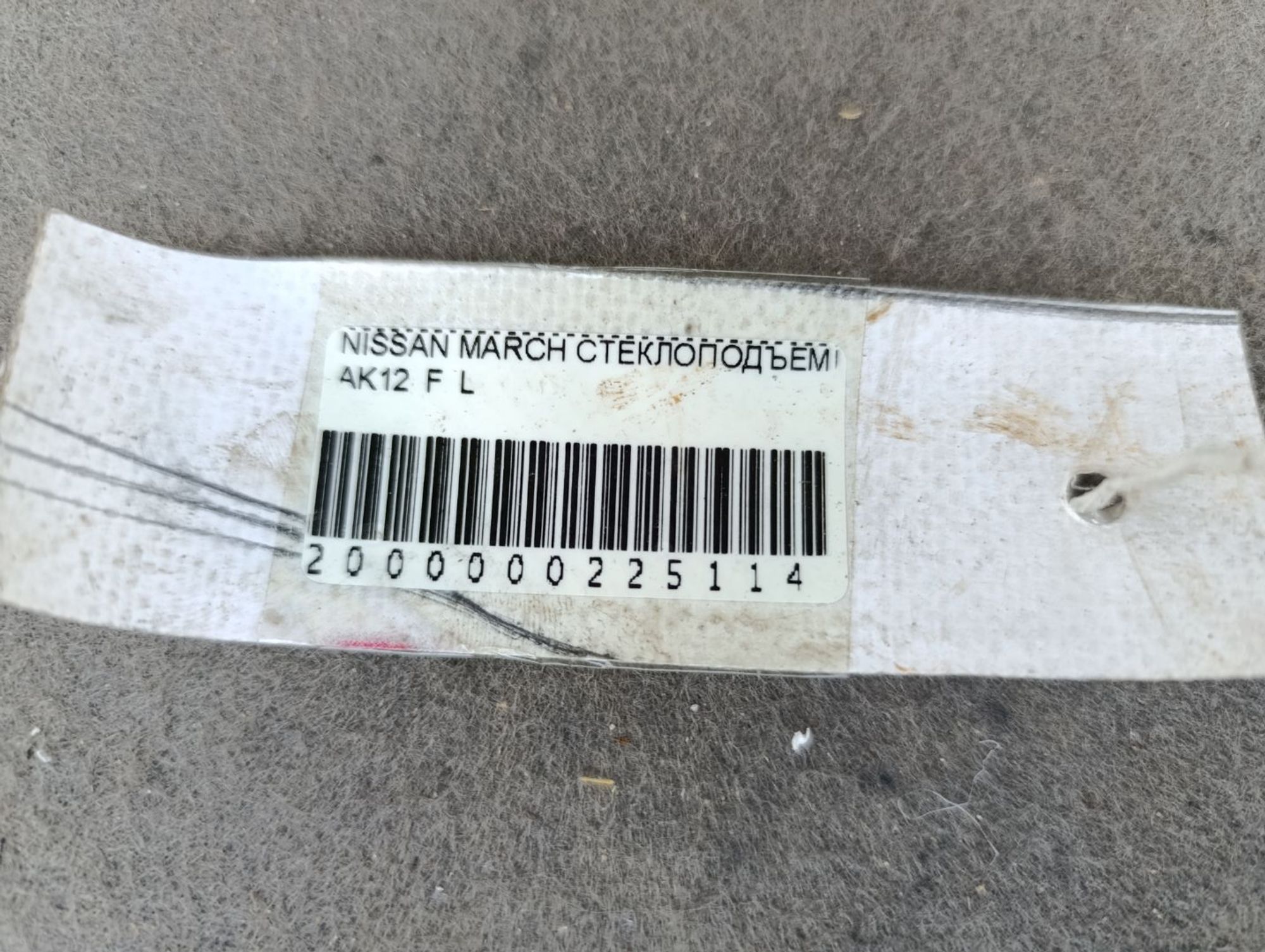 https://gcs.partsauto.market/rn-stockpro.appspot.com/thmbs/userImages/d9b05010c61782443e0b3e264cf05921/part/5c79d621-9296-4bb3-bcfd-2e15de874d46_1749114343255.jpg