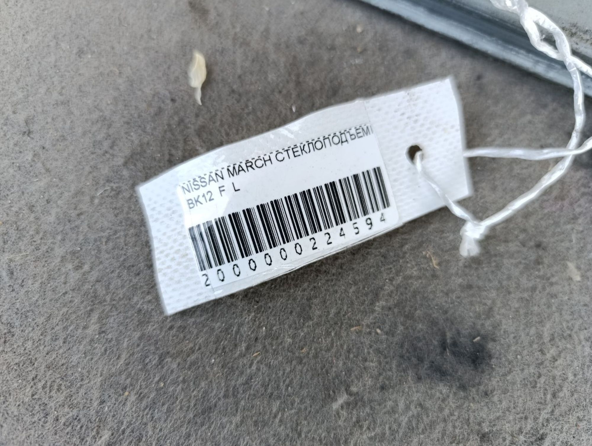 https://gcs.partsauto.market/rn-stockpro.appspot.com/thmbs/userImages/d9b05010c61782443e0b3e264cf05921/part/6757fd58-a93d-4089-8600-3d0845f7ff33_1749114702233.jpg