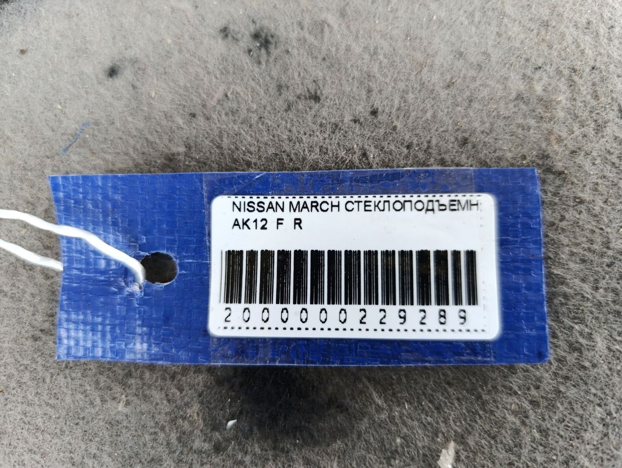 https://gcs.partsauto.market/rn-stockpro.appspot.com/thmbs/userImages/d9b05010c61782443e0b3e264cf05921/part/72698b0f-cee4-4808-8cf2-9198bcf0a87c_1749113794946.jpg