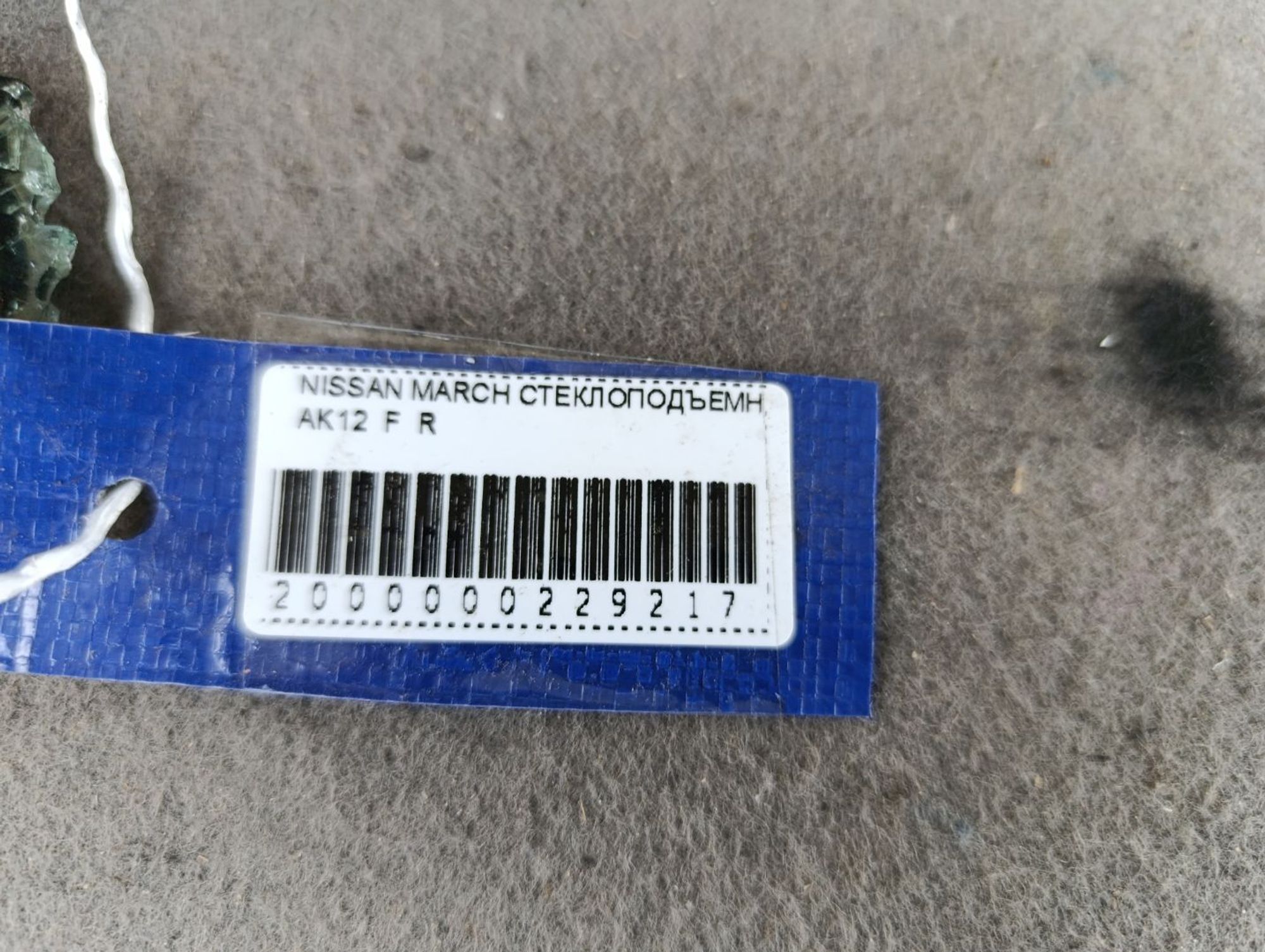 https://gcs.partsauto.market/rn-stockpro.appspot.com/thmbs/userImages/d9b05010c61782443e0b3e264cf05921/part/e8b51fde-d9f3-4025-af7b-7dd848549893_1749114116921.jpg