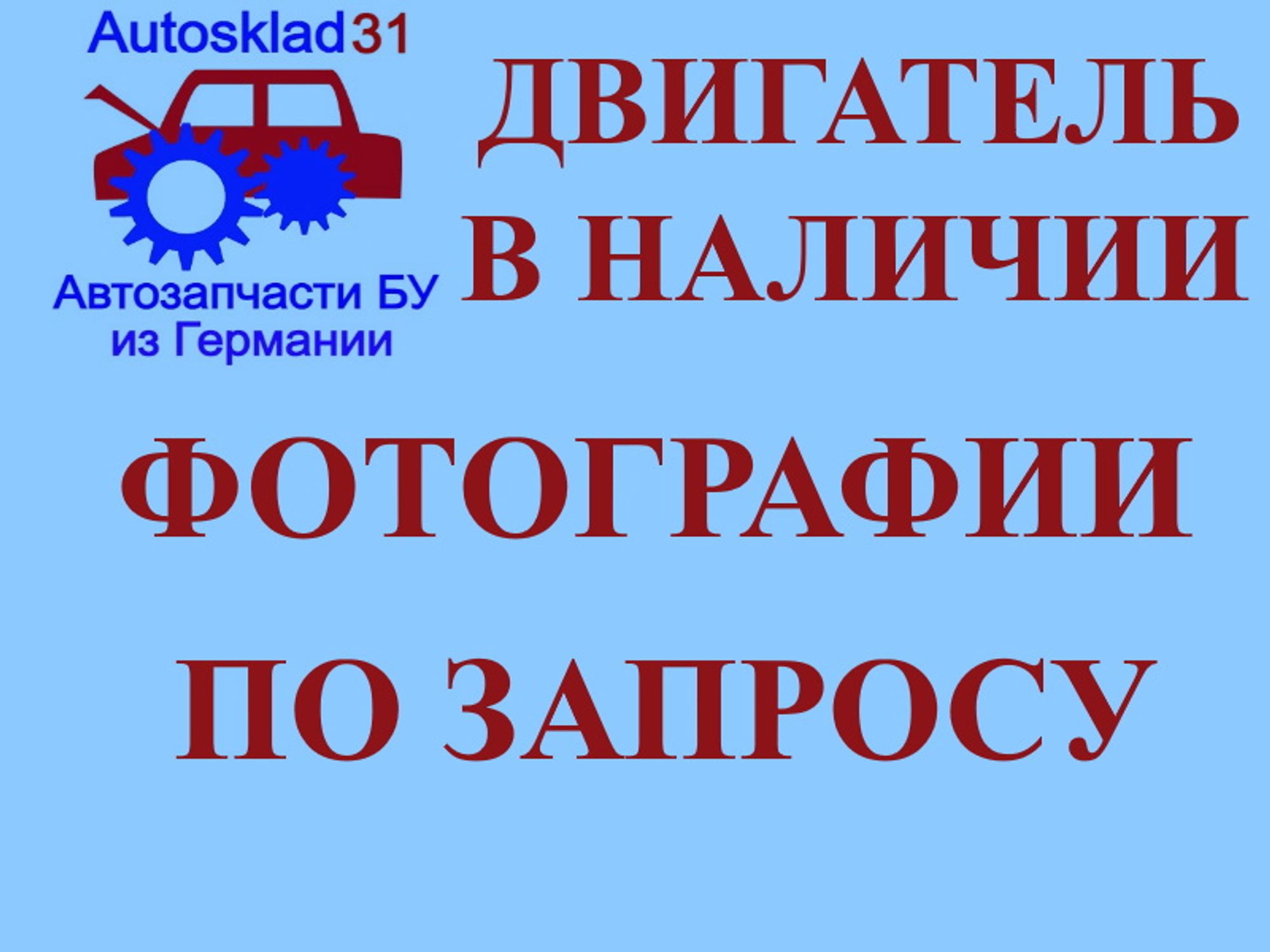 https://gcs.partsauto.market/rn-stockpro.appspot.com/thmbs/userImages/edda01b21c13eaa6671738306aa09410/part/e4d9f519-381f-41eb-9456-f44663a0c2a9_1731917657716.jpg